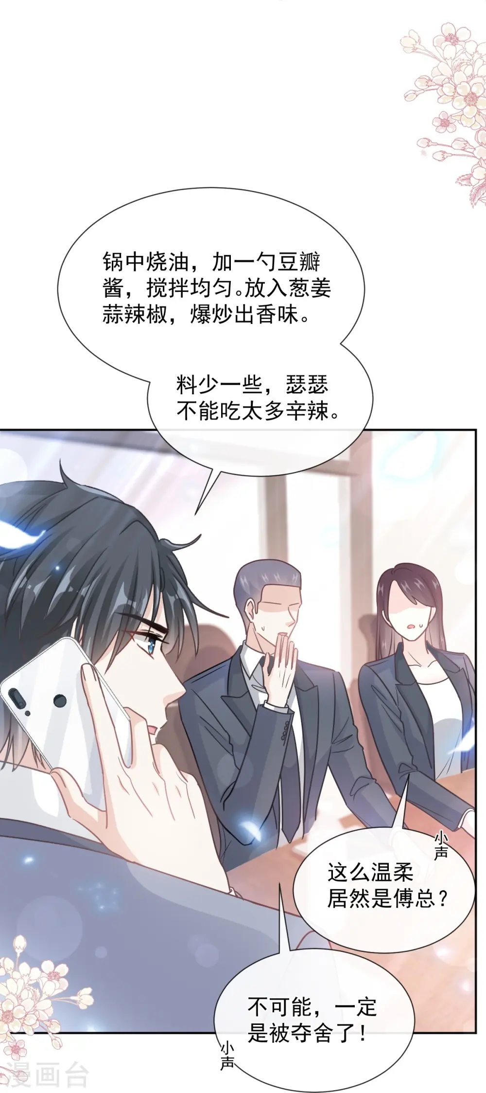 第264话 回家 第17页