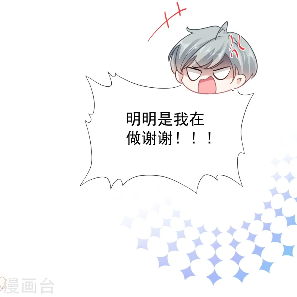 第264话 回家 第19页
