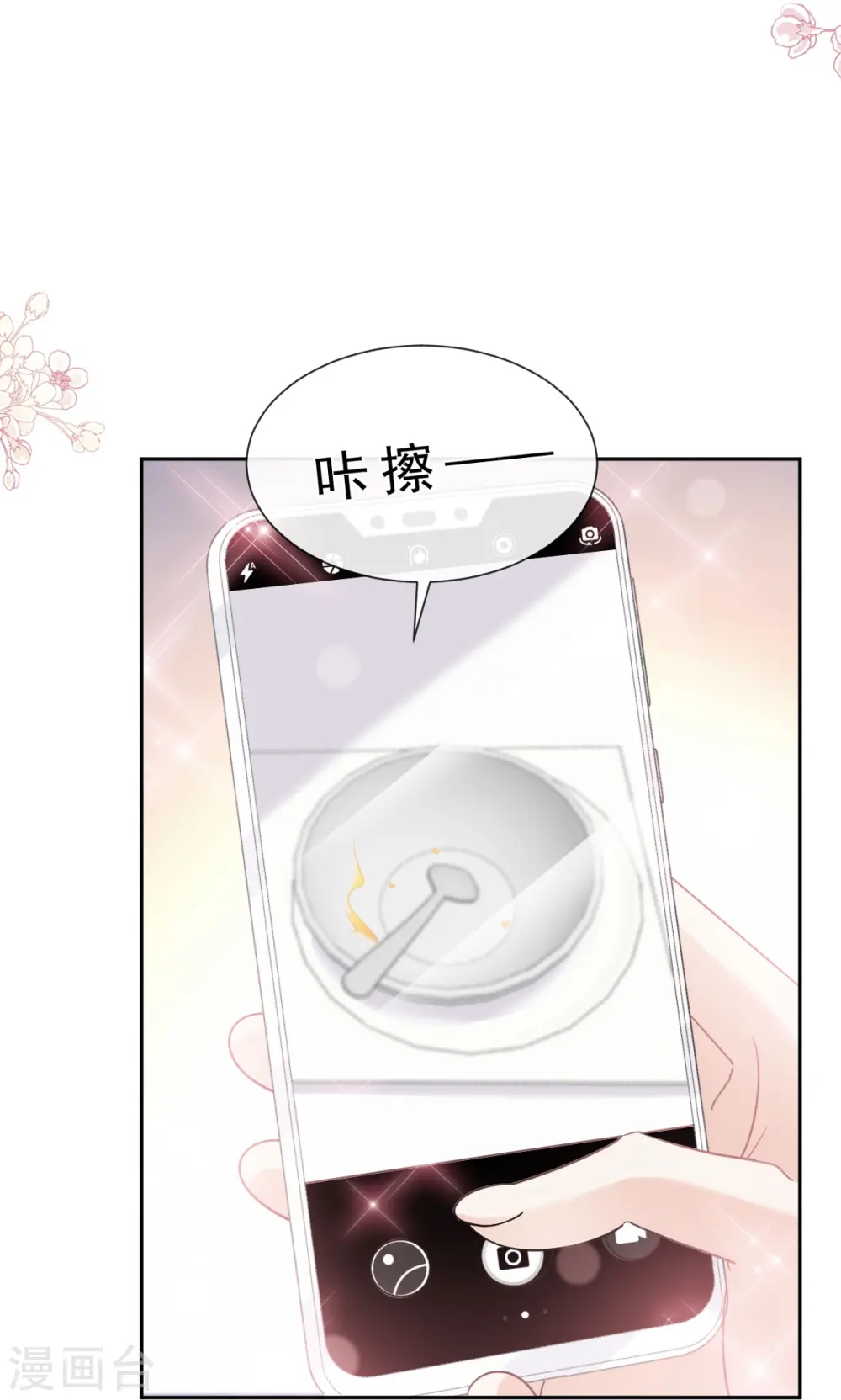 第264话 回家 第22页