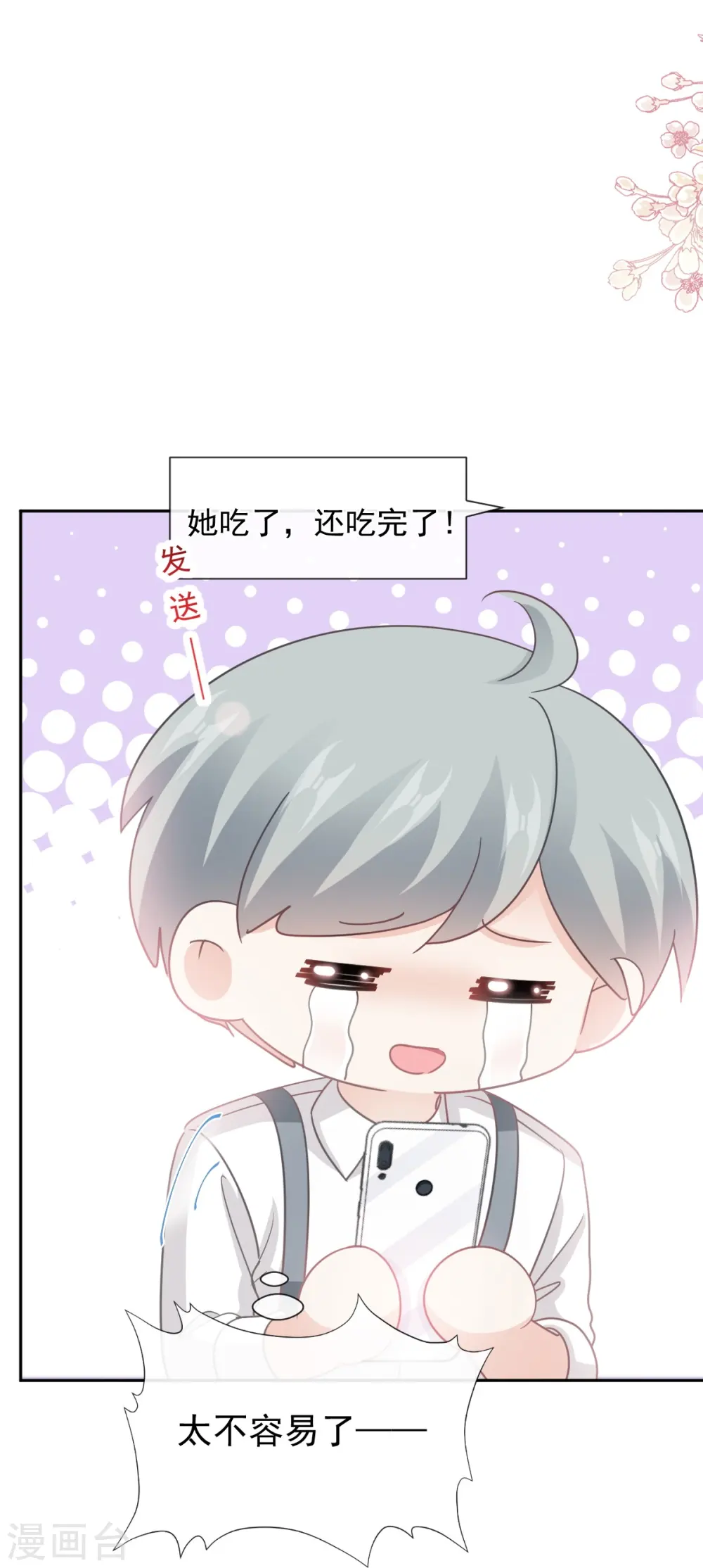 第264话 回家 第23页