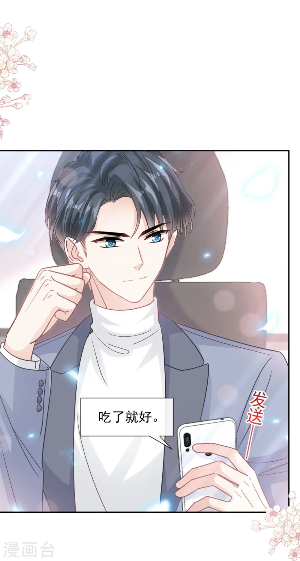 第264话 回家 第24页