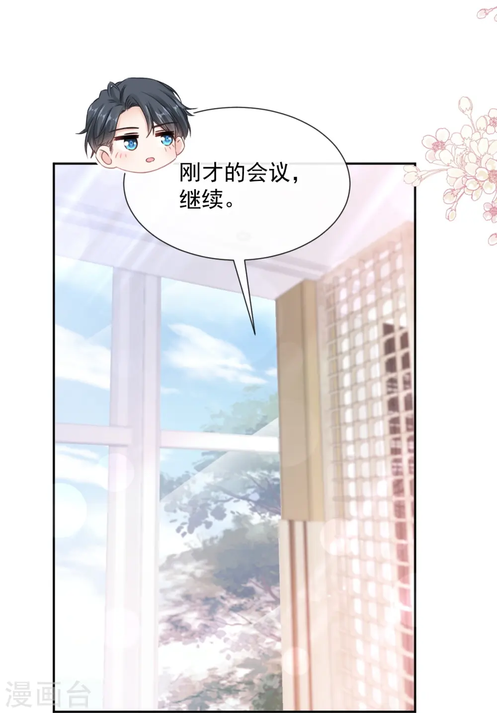 第264话 回家 第25页