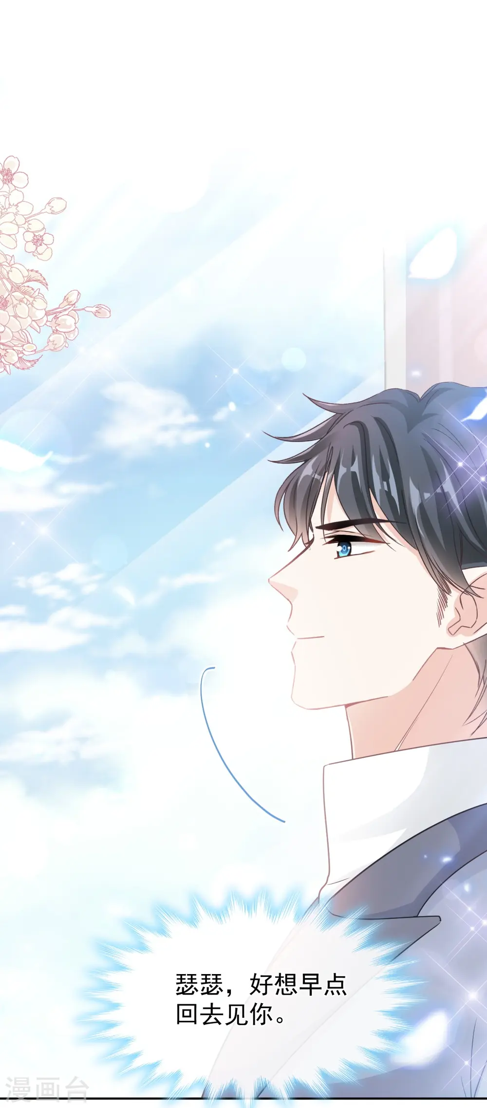 第264话 回家 第26页