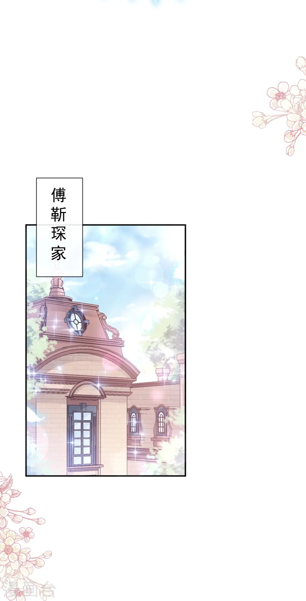 第264话 回家 第27页