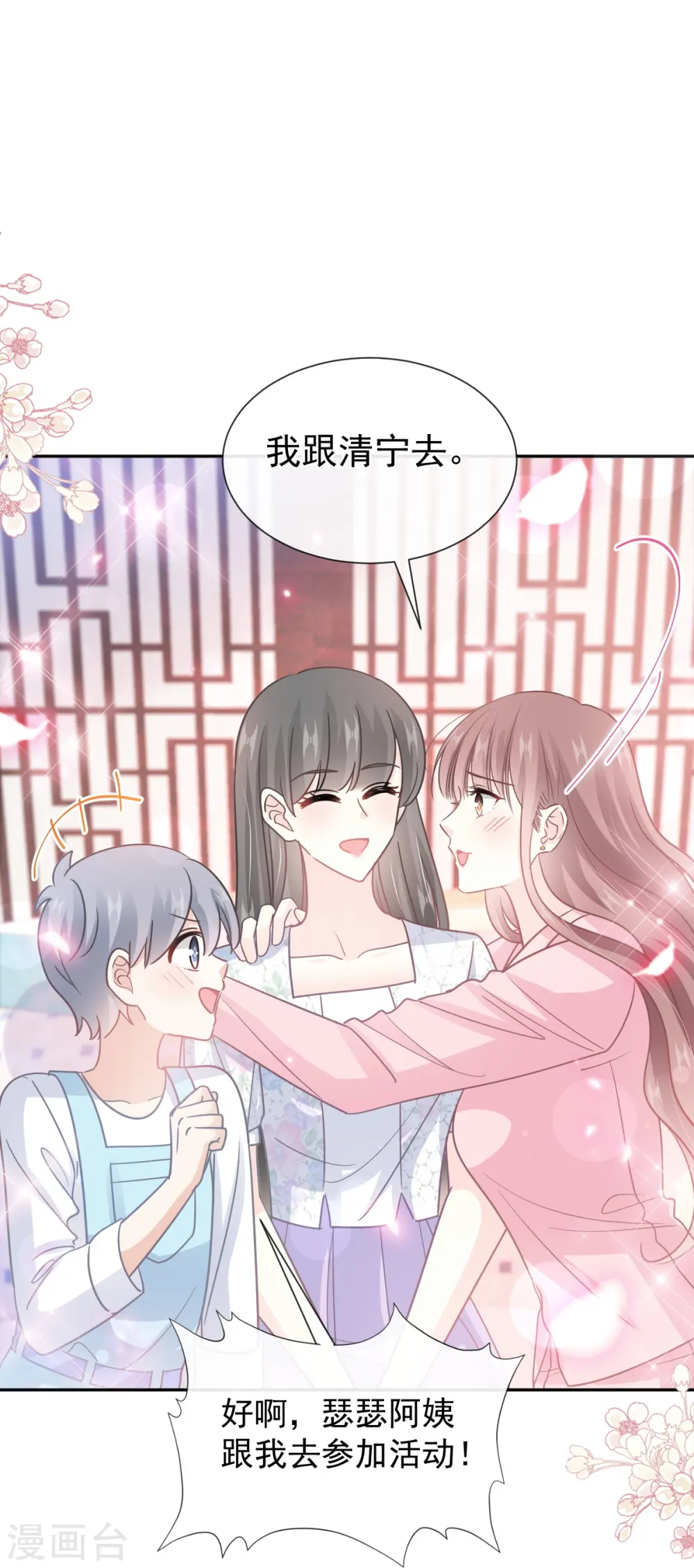 第264话 回家 第30页
