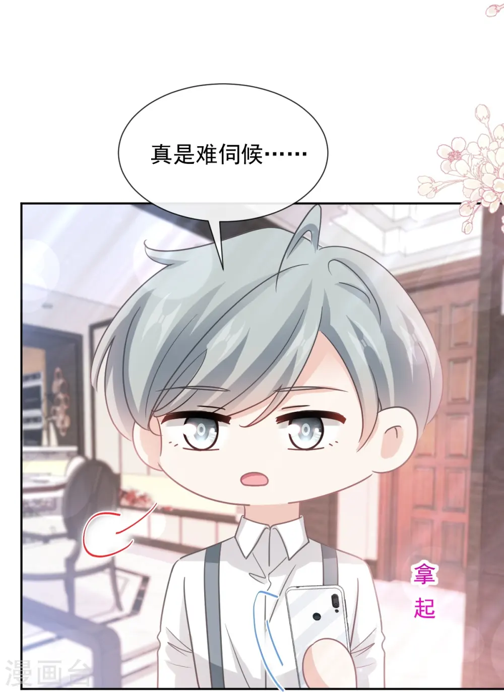 第264话 回家 第31页