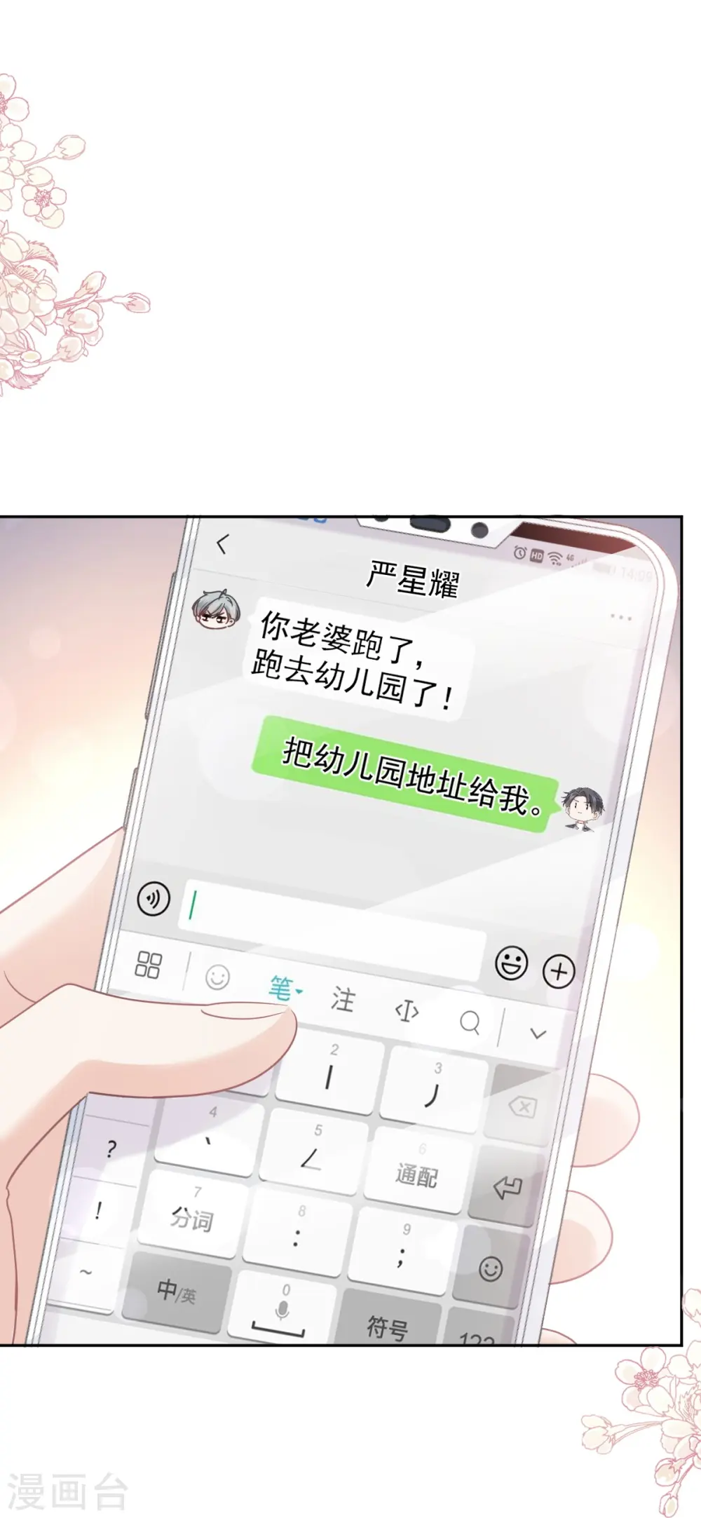 第264话 回家 第32页