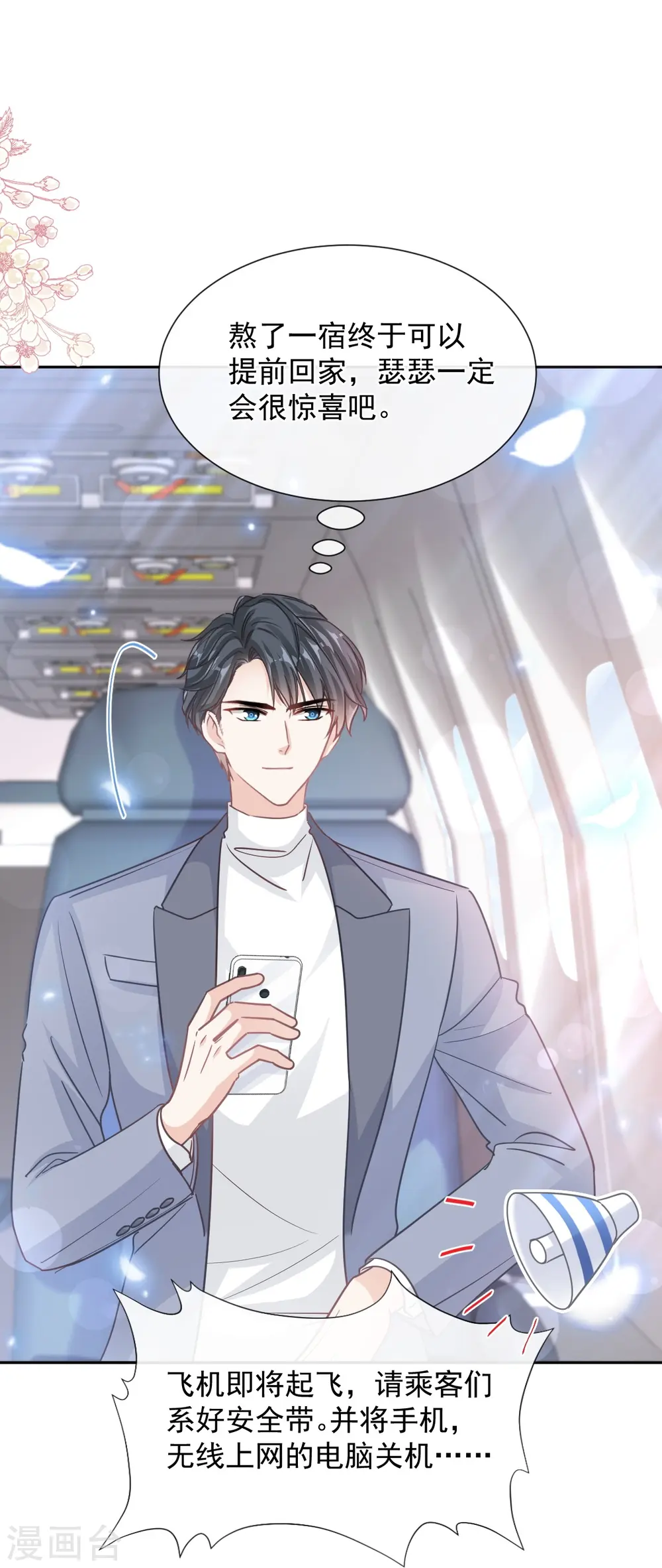 第264话 回家 第33页