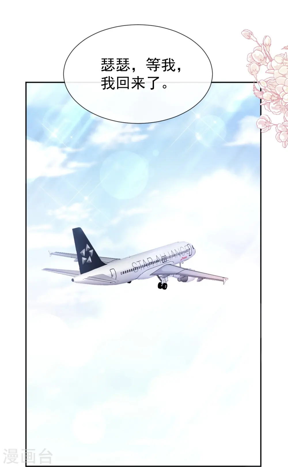 第264话 回家 第34页