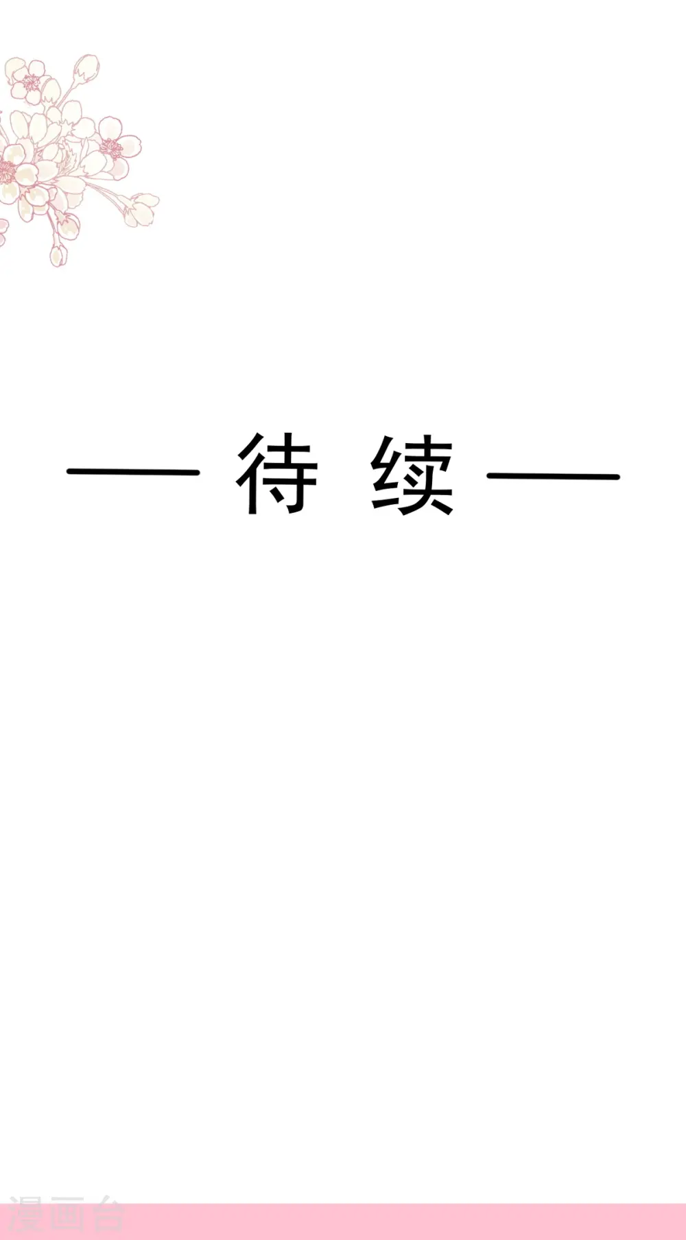 第264话 回家 第35页