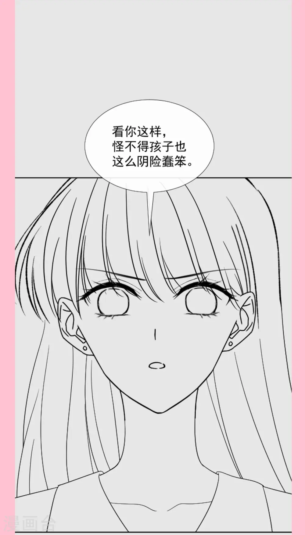 第264话 回家 第37页