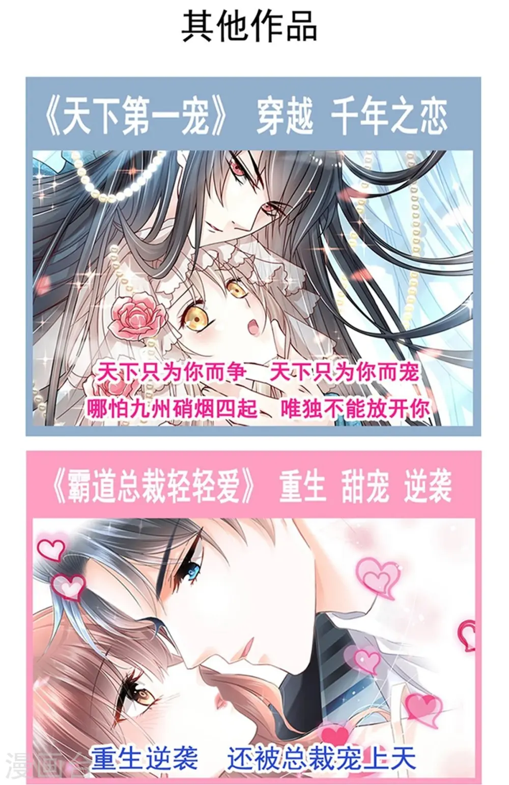 第264话 回家 第39页