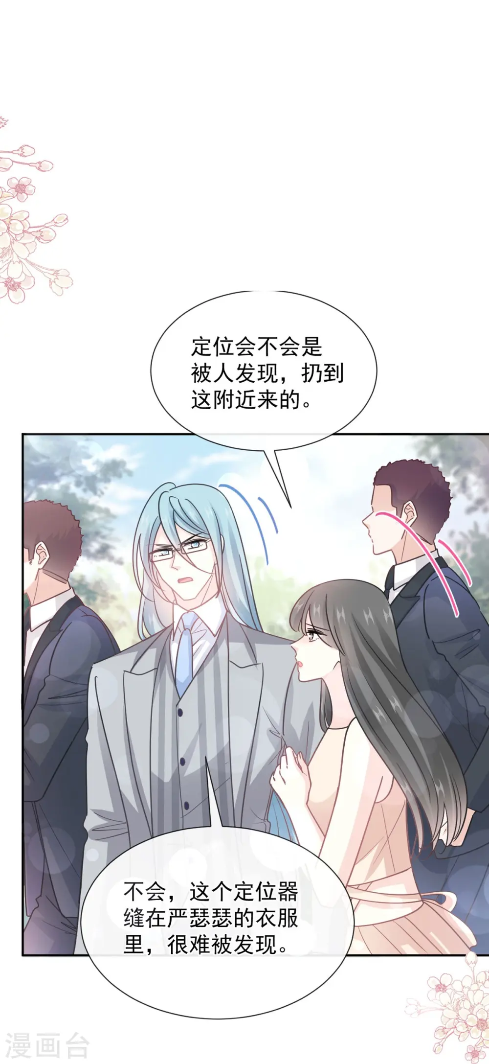 第268话 恶有恶报 第2页