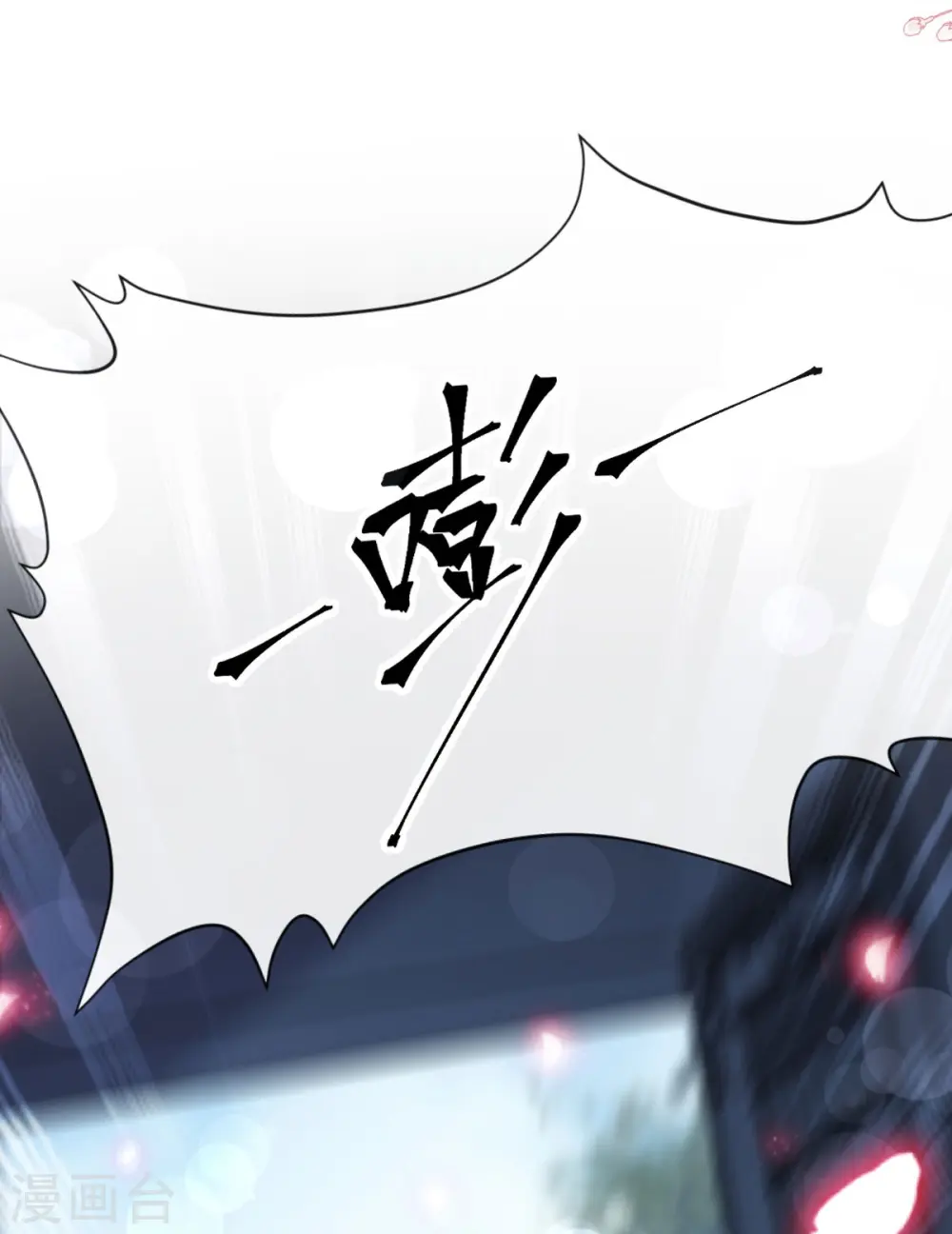 第268话 恶有恶报 第3页