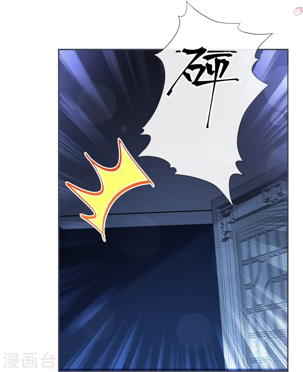 第268话 恶有恶报 第10页