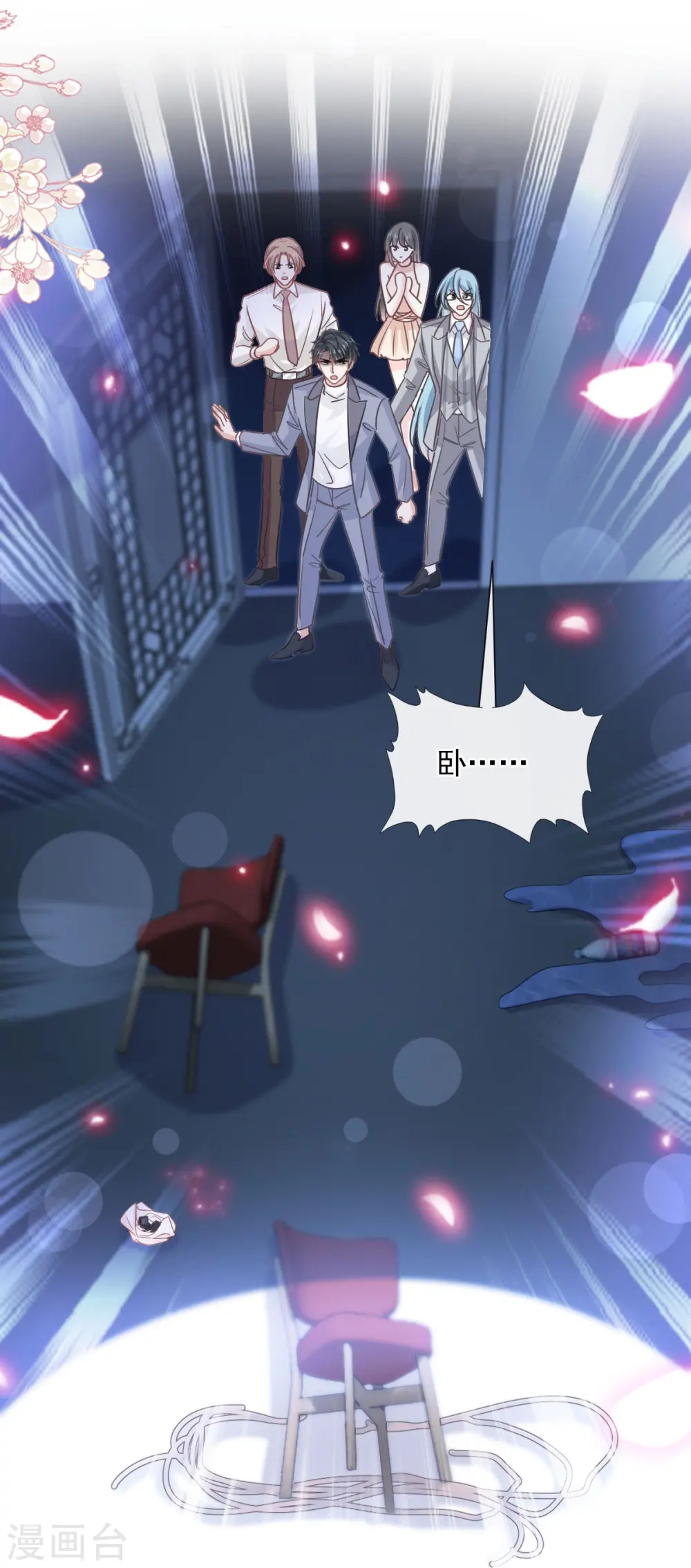 第268话 恶有恶报 第11页