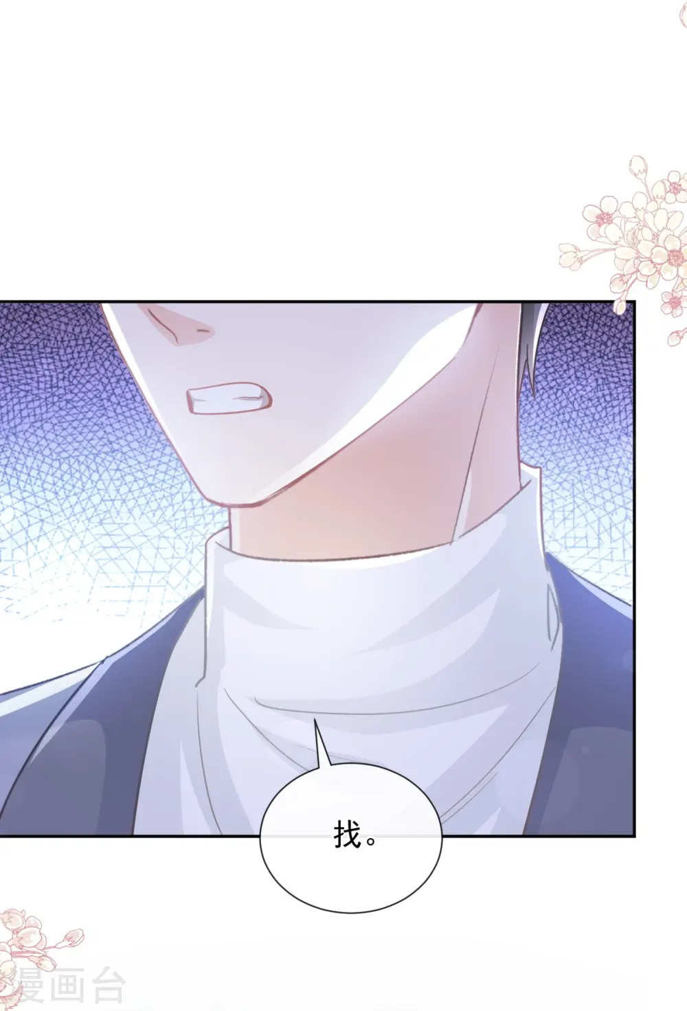 第268话 恶有恶报 第14页