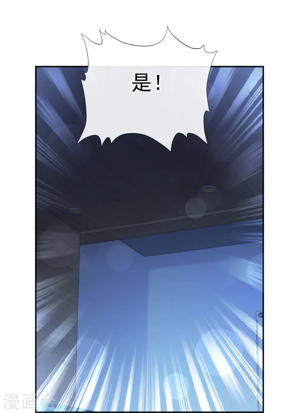 第268话 恶有恶报 第18页