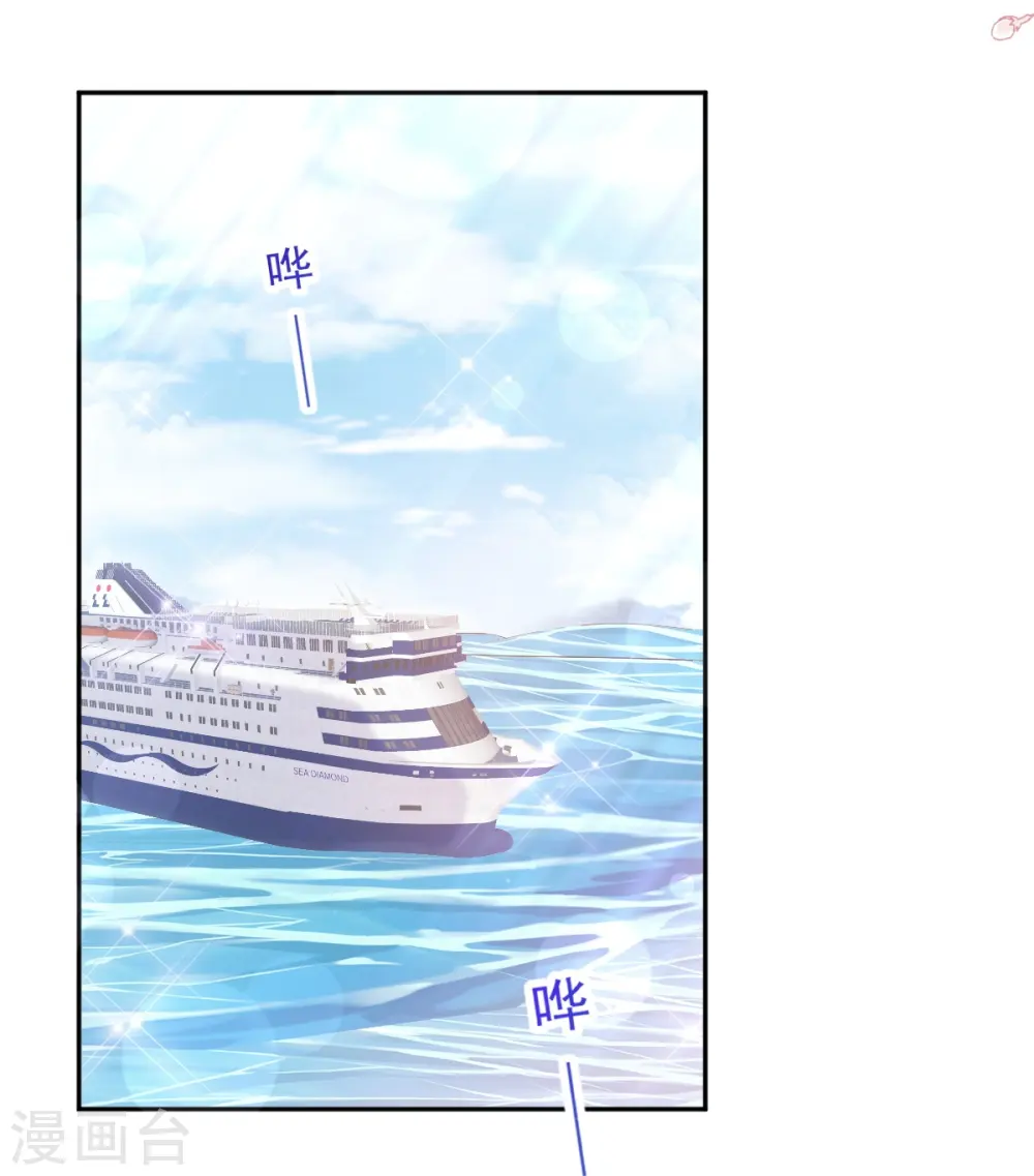 第268话 恶有恶报 第20页