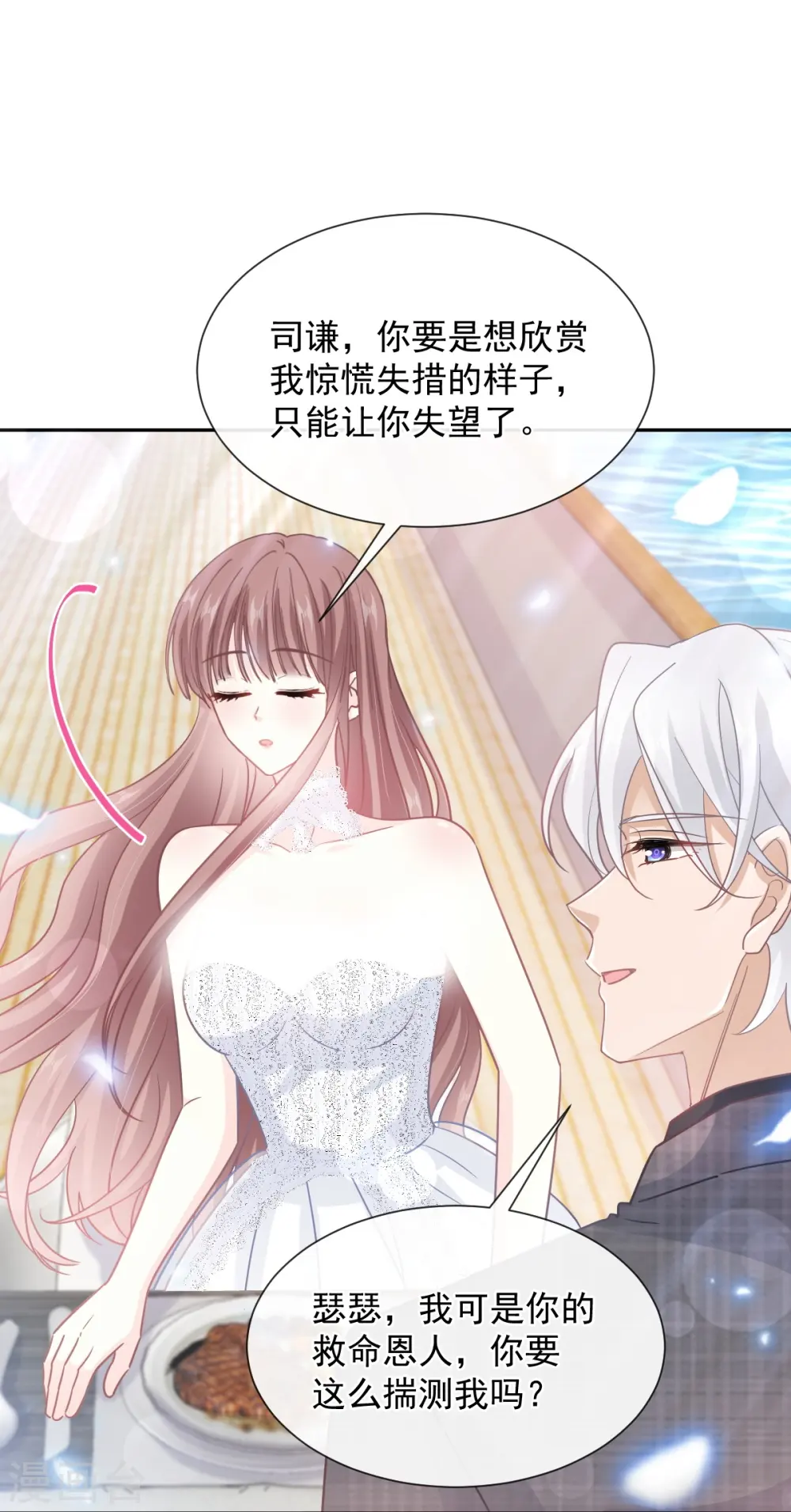 第268话 恶有恶报 第25页