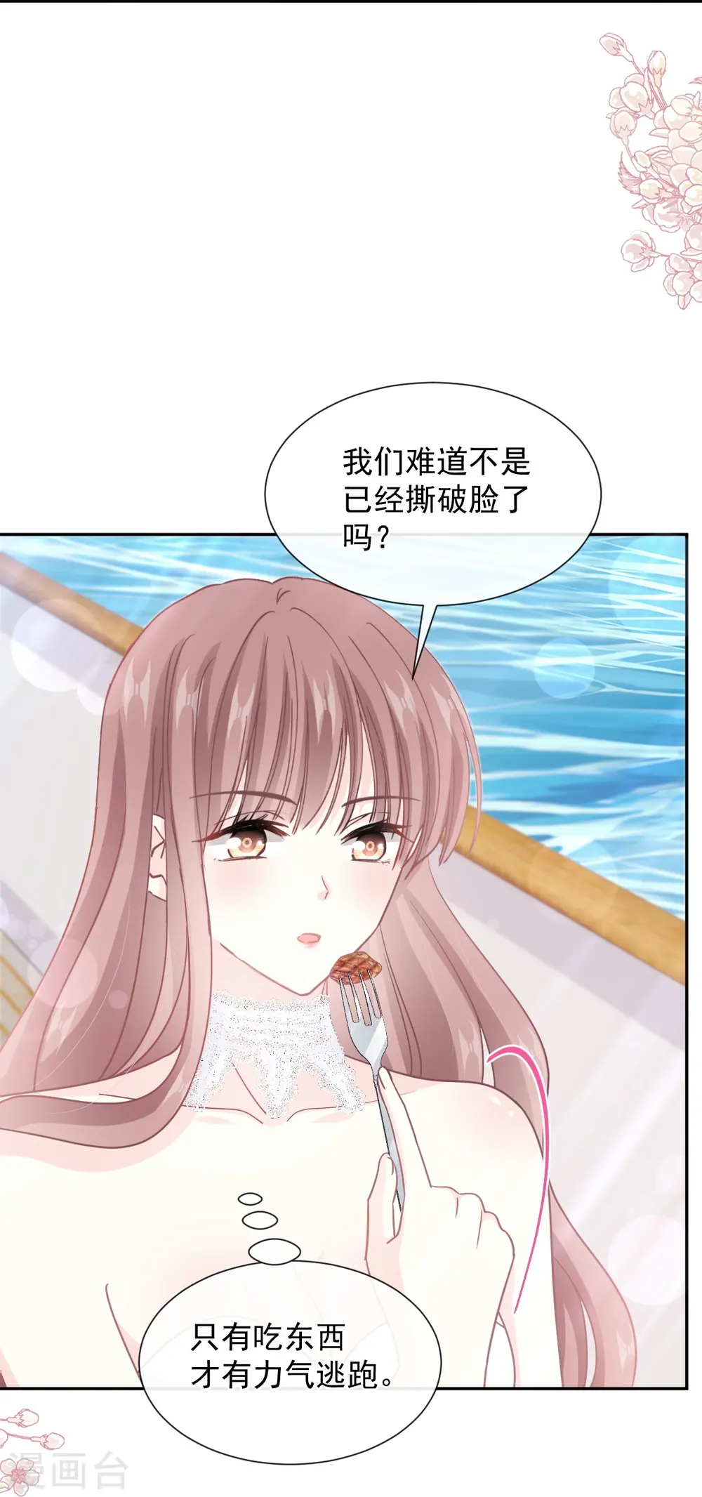 第268话 恶有恶报 第26页