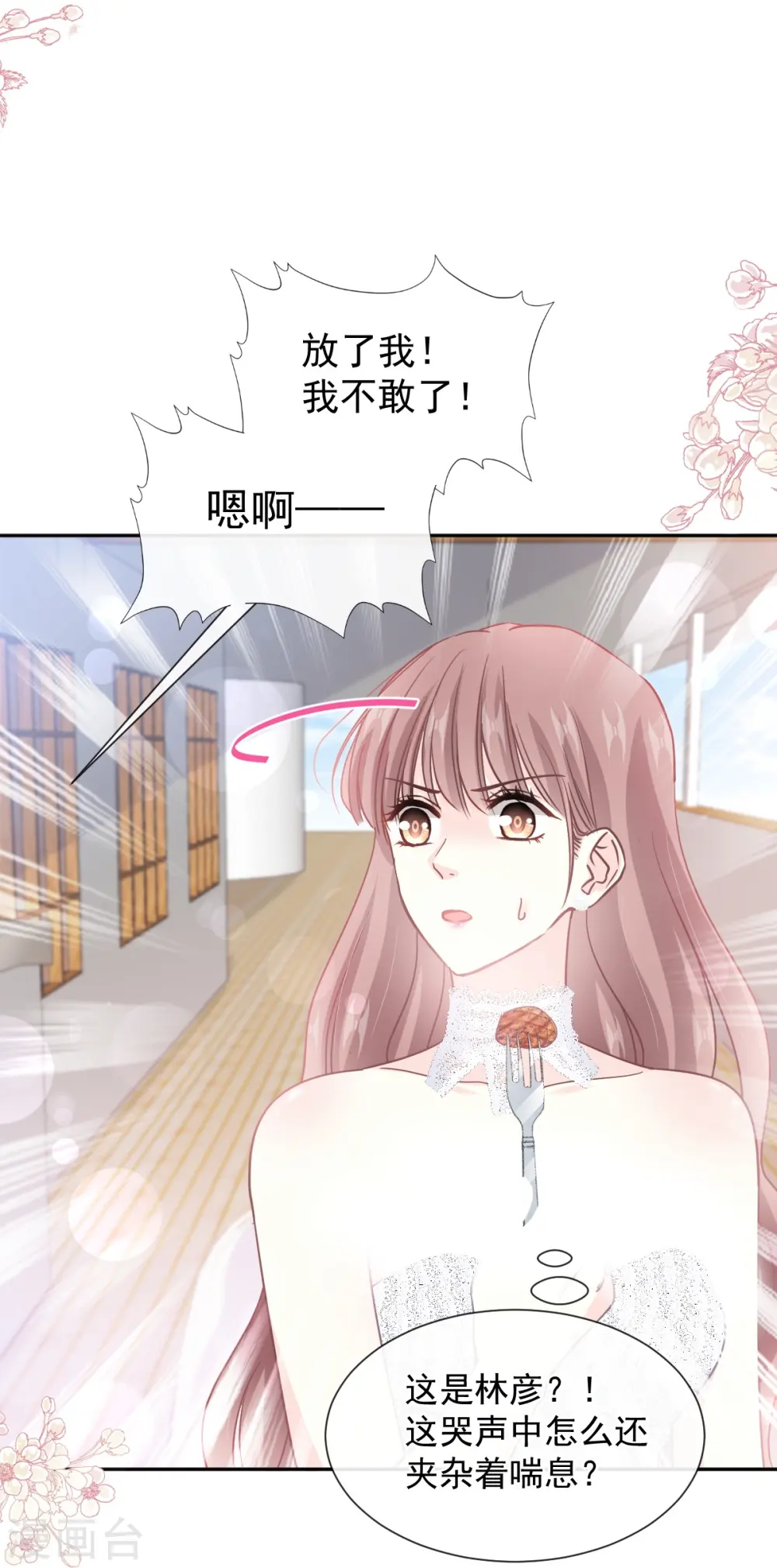 第268话 恶有恶报 第28页