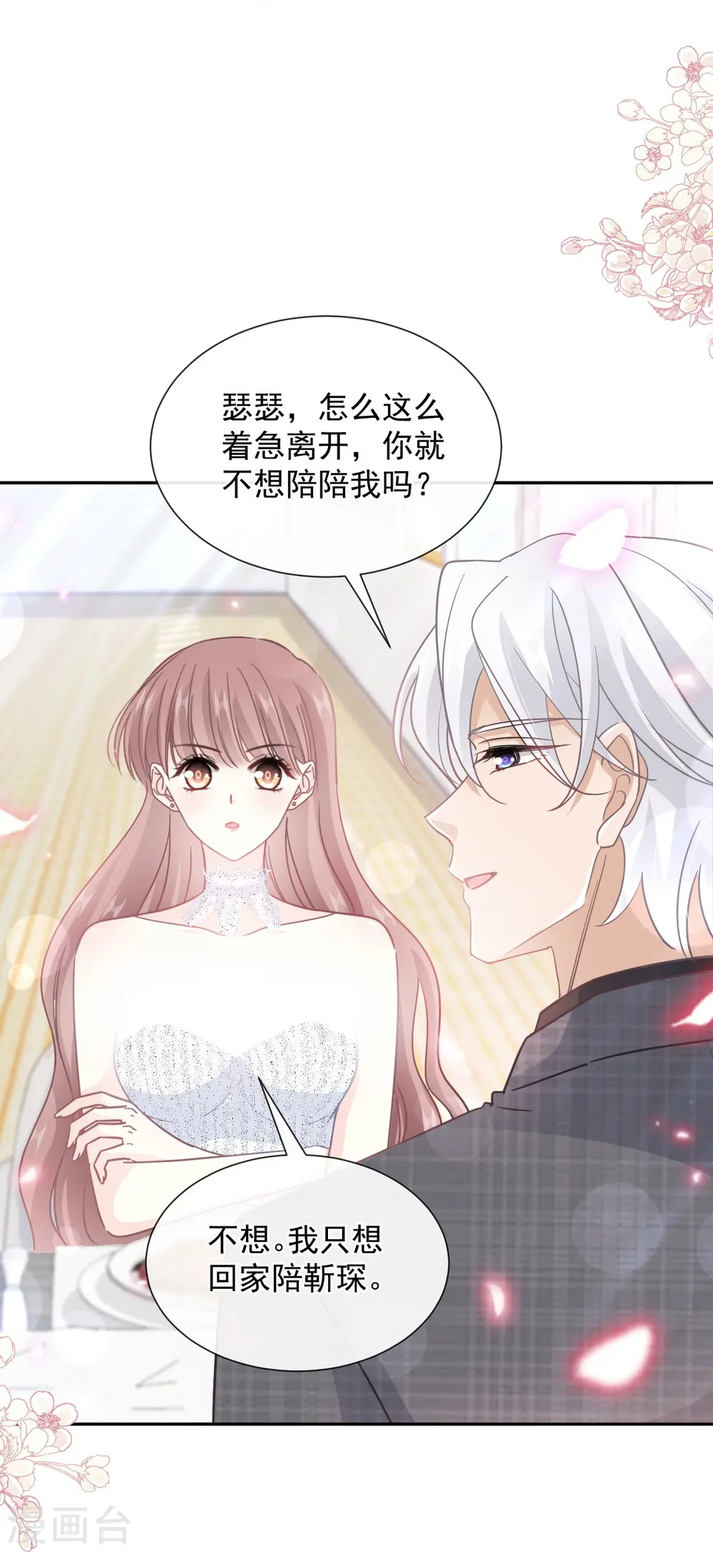 第268话 恶有恶报 第30页