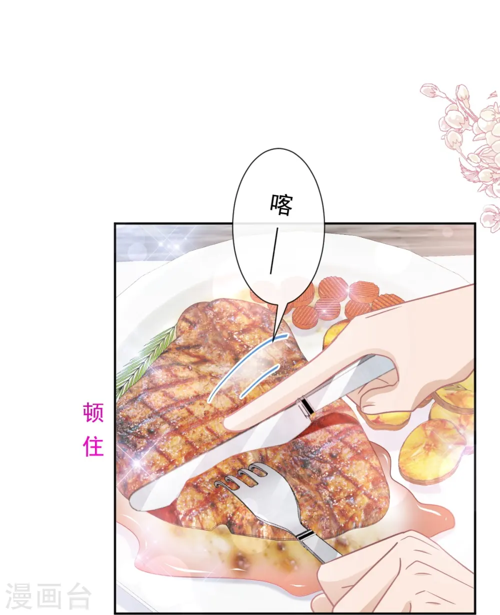 第268话 恶有恶报 第31页
