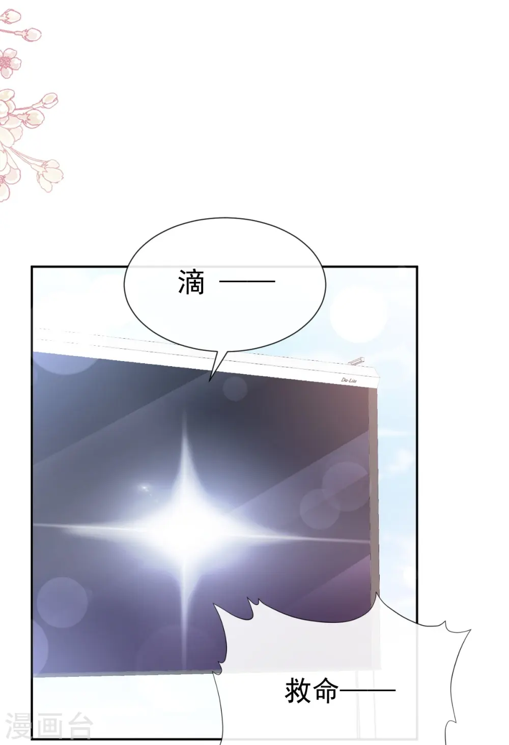 第268话 恶有恶报 第35页