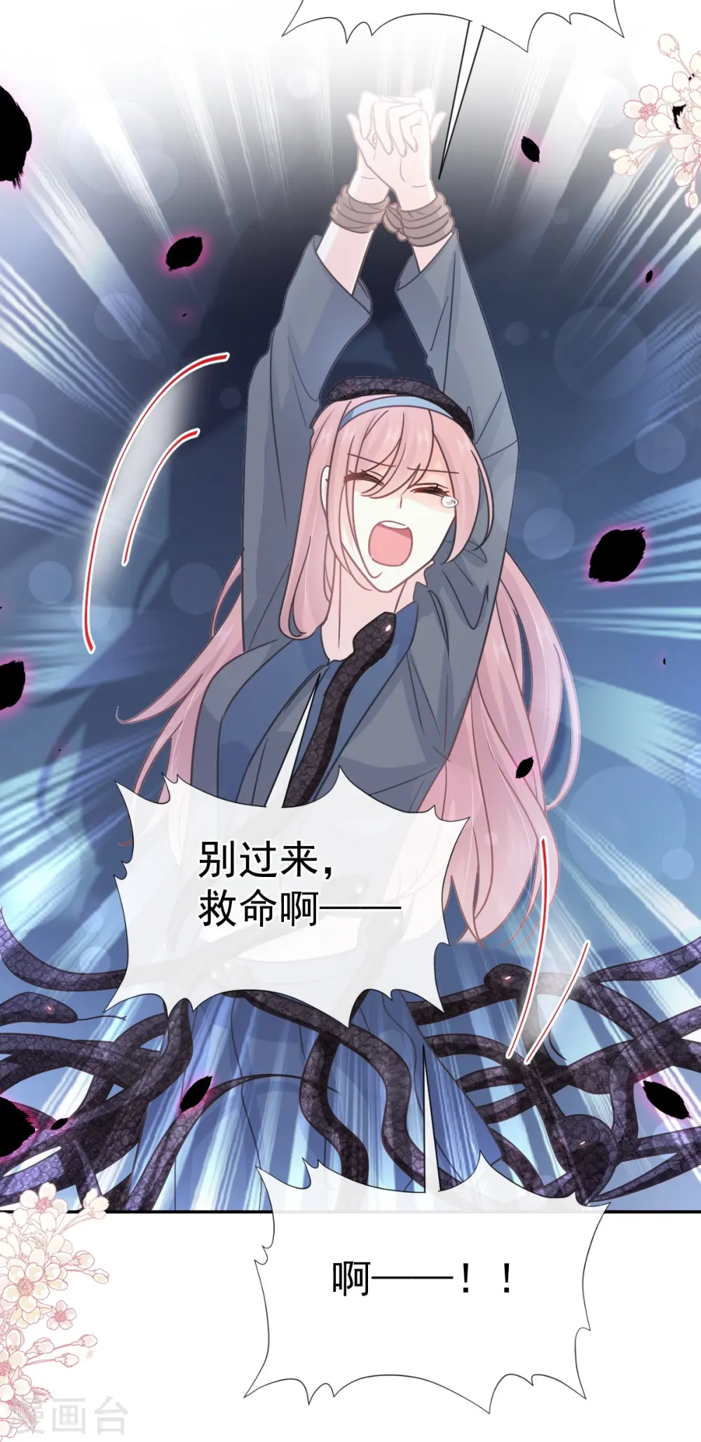 第268话 恶有恶报 第36页