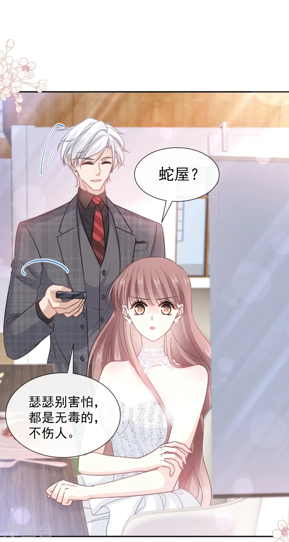 第268话 恶有恶报 第37页
