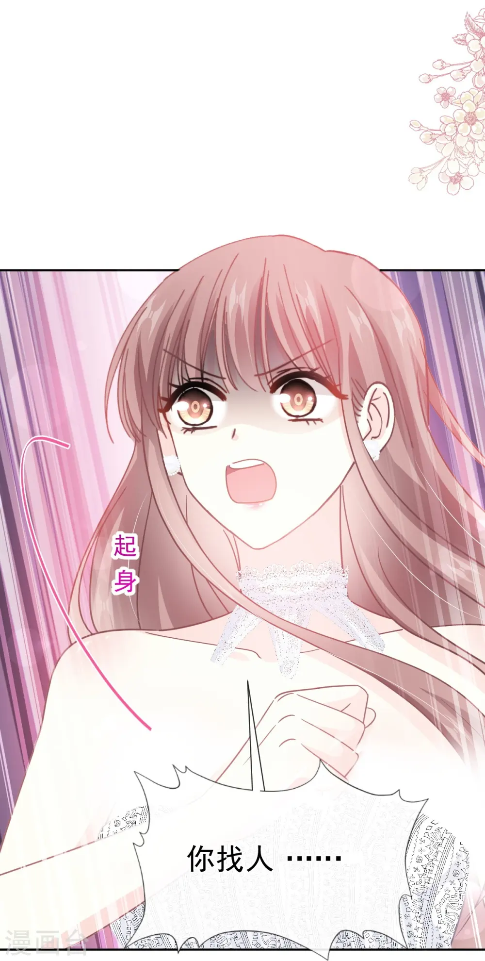 第268话 恶有恶报 第39页