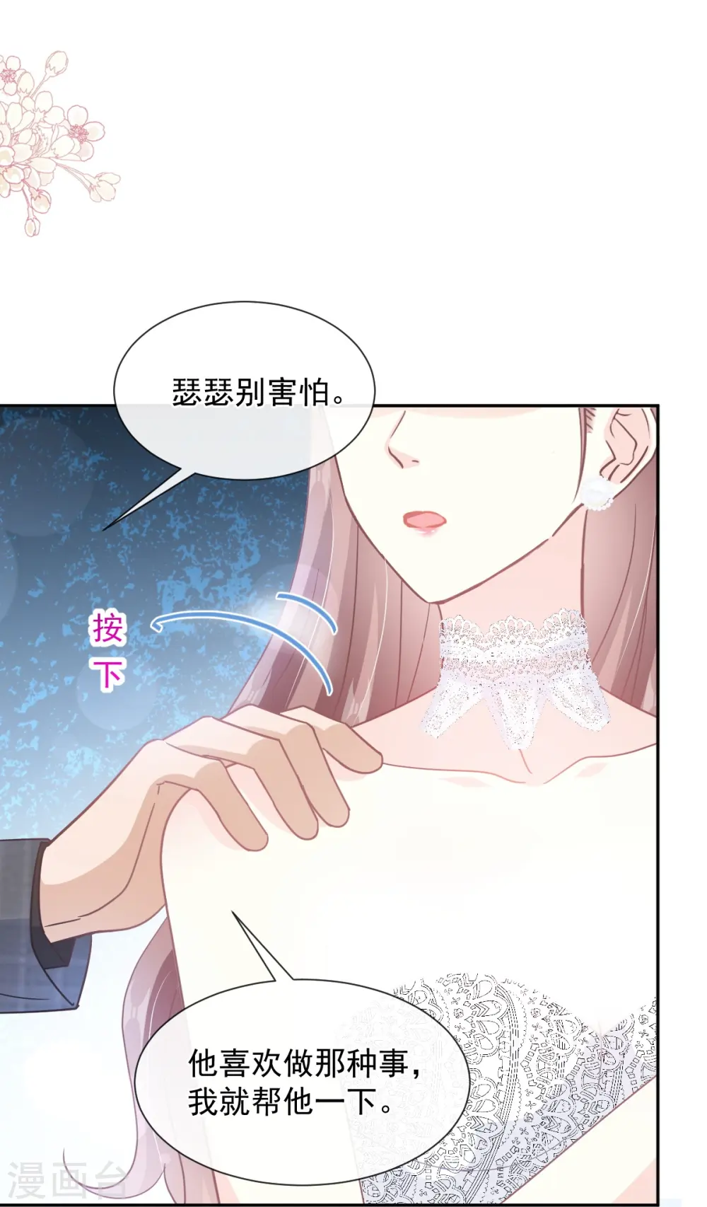 第268话 恶有恶报 第40页