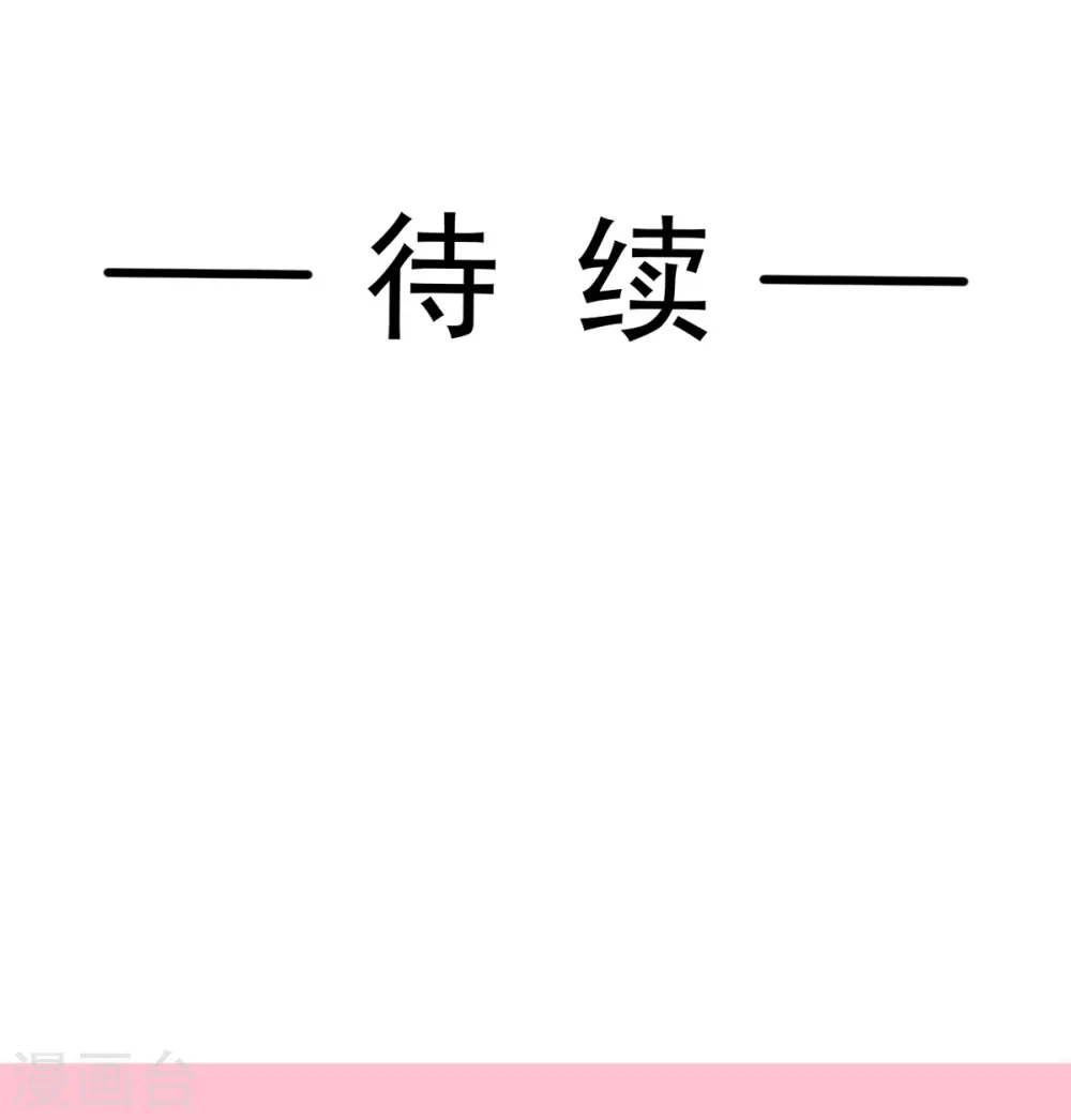 第268话 恶有恶报 第43页