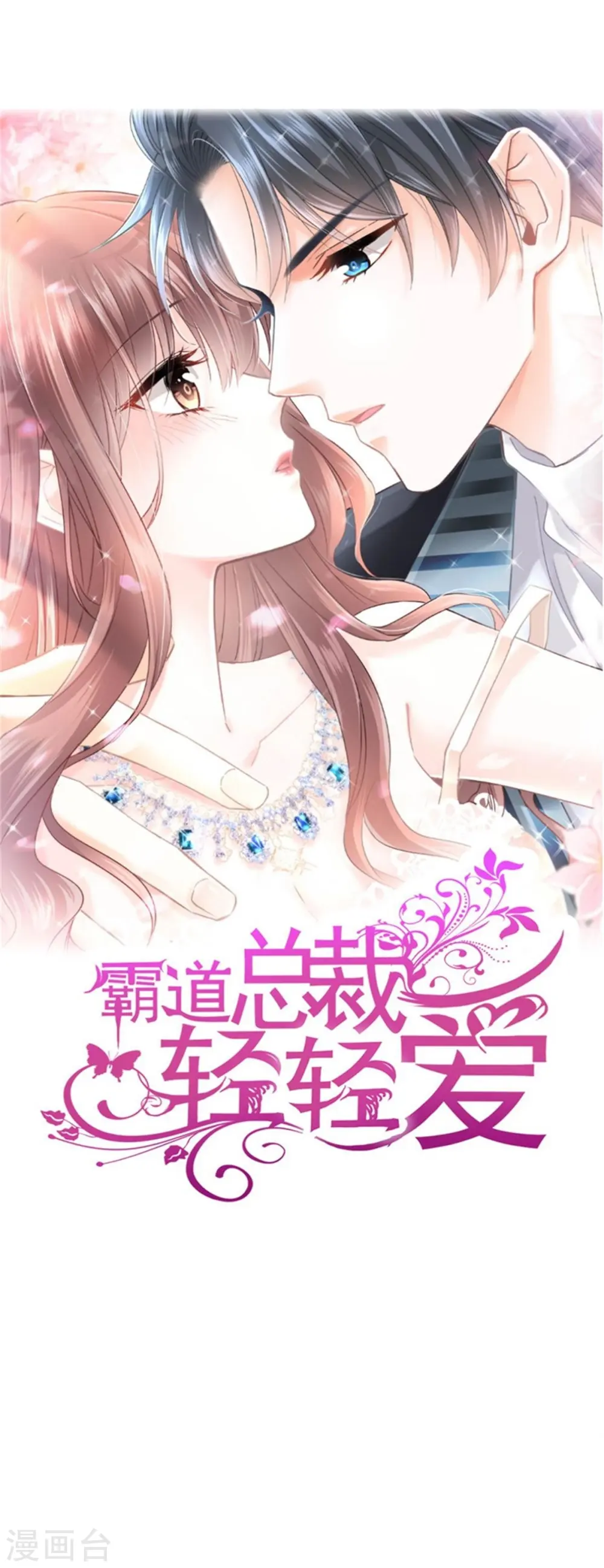 第265话 瑟瑟被绑架！！ 第1页