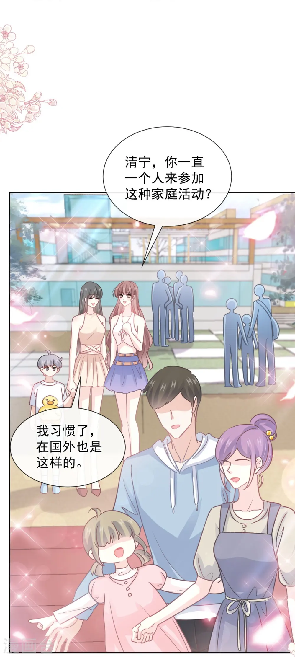 第265话 瑟瑟被绑架！！ 第6页