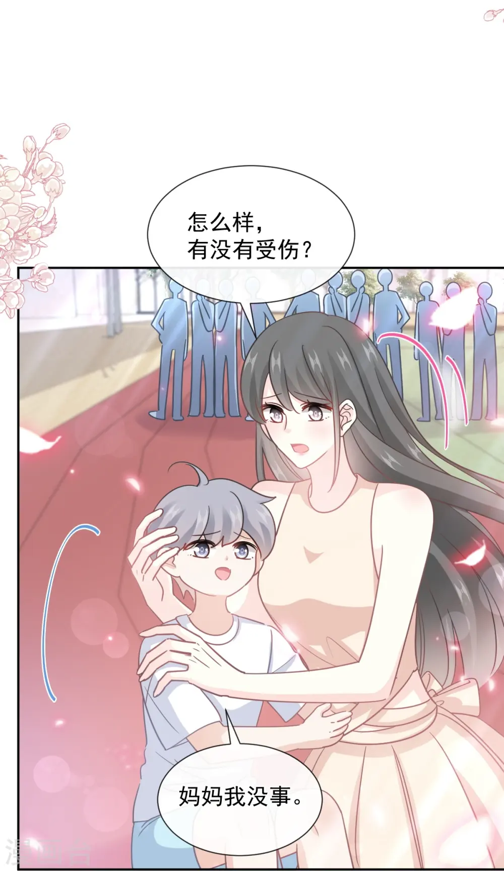 第265话 瑟瑟被绑架！！ 第16页