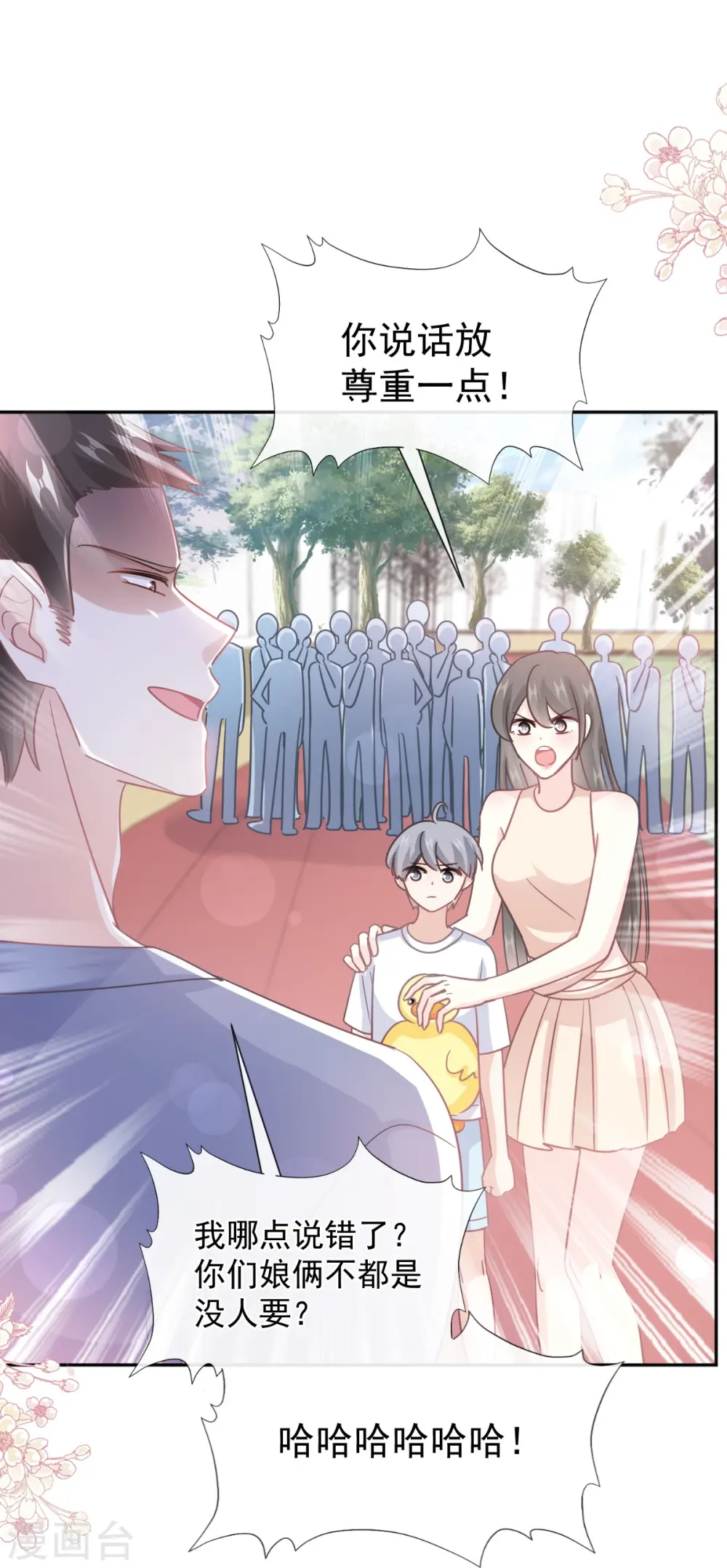 第265话 瑟瑟被绑架！！ 第18页