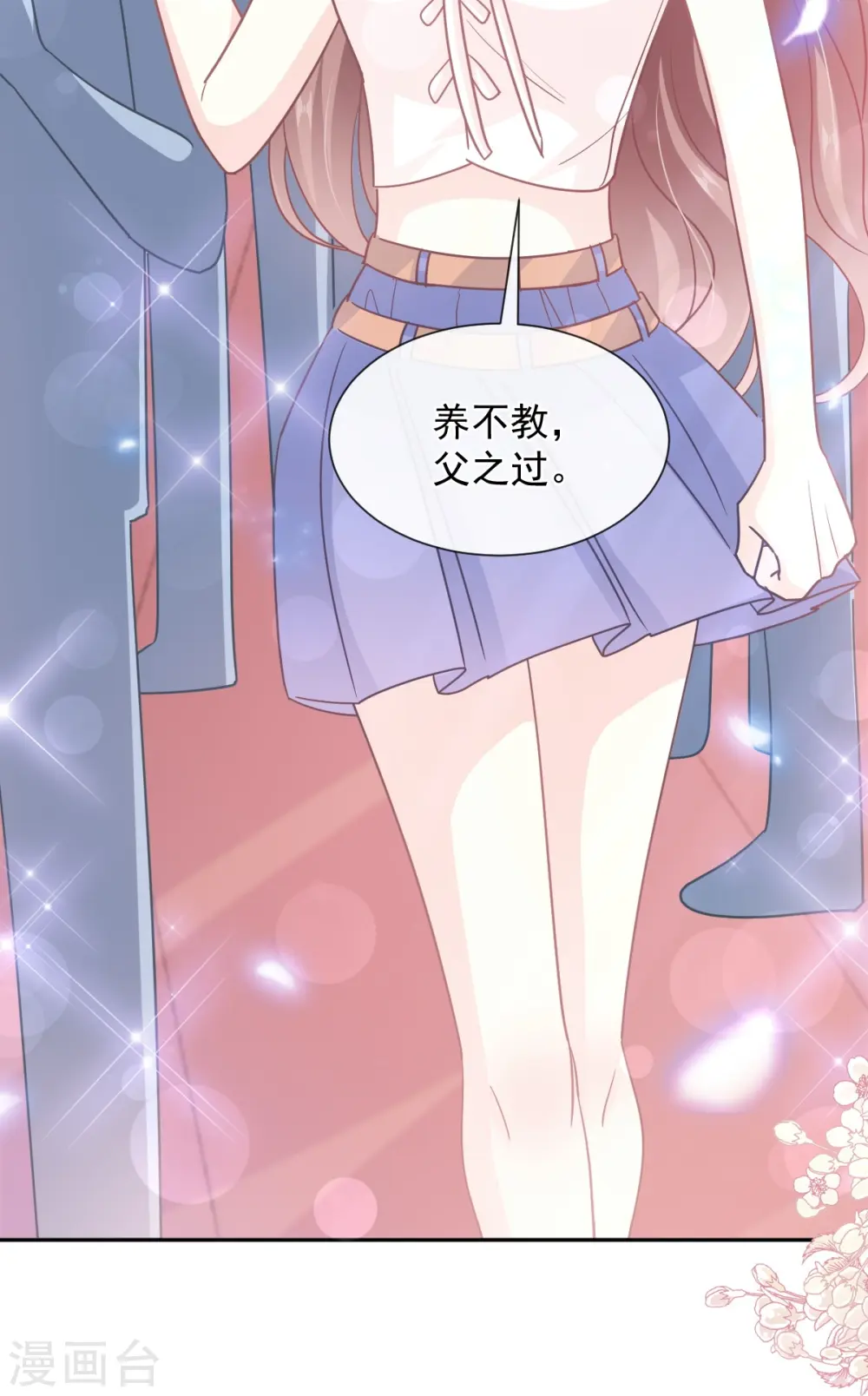第265话 瑟瑟被绑架！！ 第20页