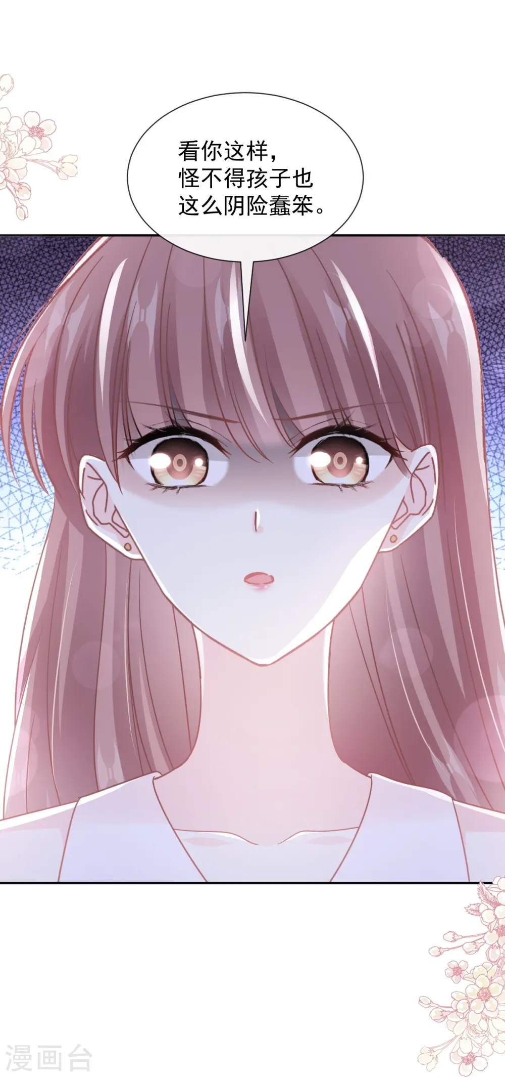 第265话 瑟瑟被绑架！！ 第21页