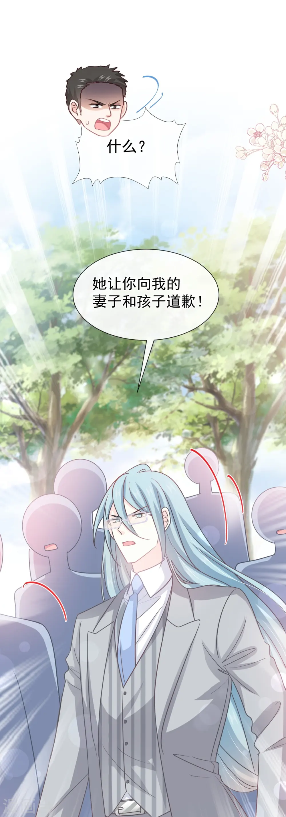第265话 瑟瑟被绑架！！ 第27页