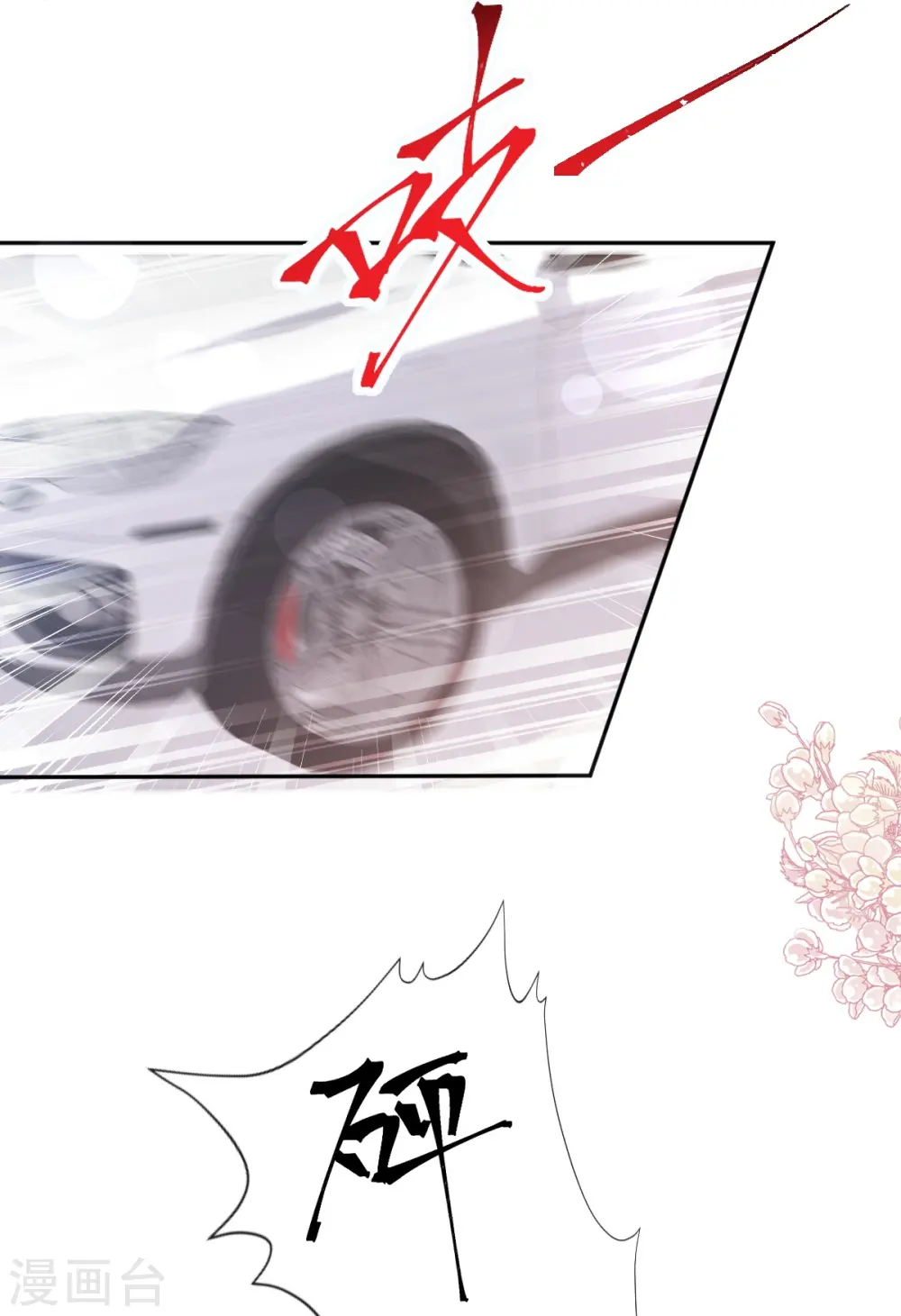第265话 瑟瑟被绑架！！ 第35页