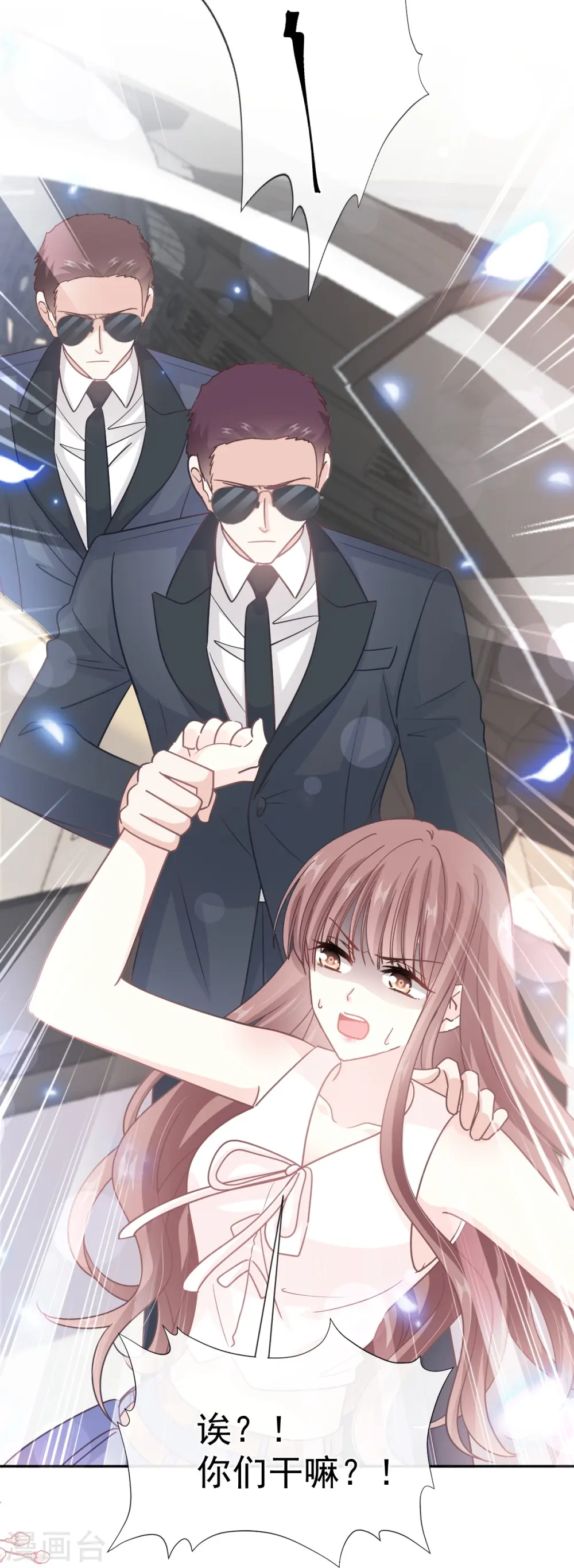第265话 瑟瑟被绑架！！ 第36页