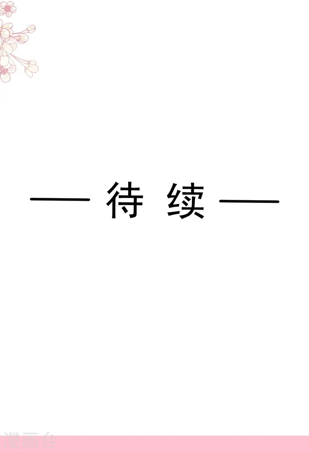 第265话 瑟瑟被绑架！！ 第37页