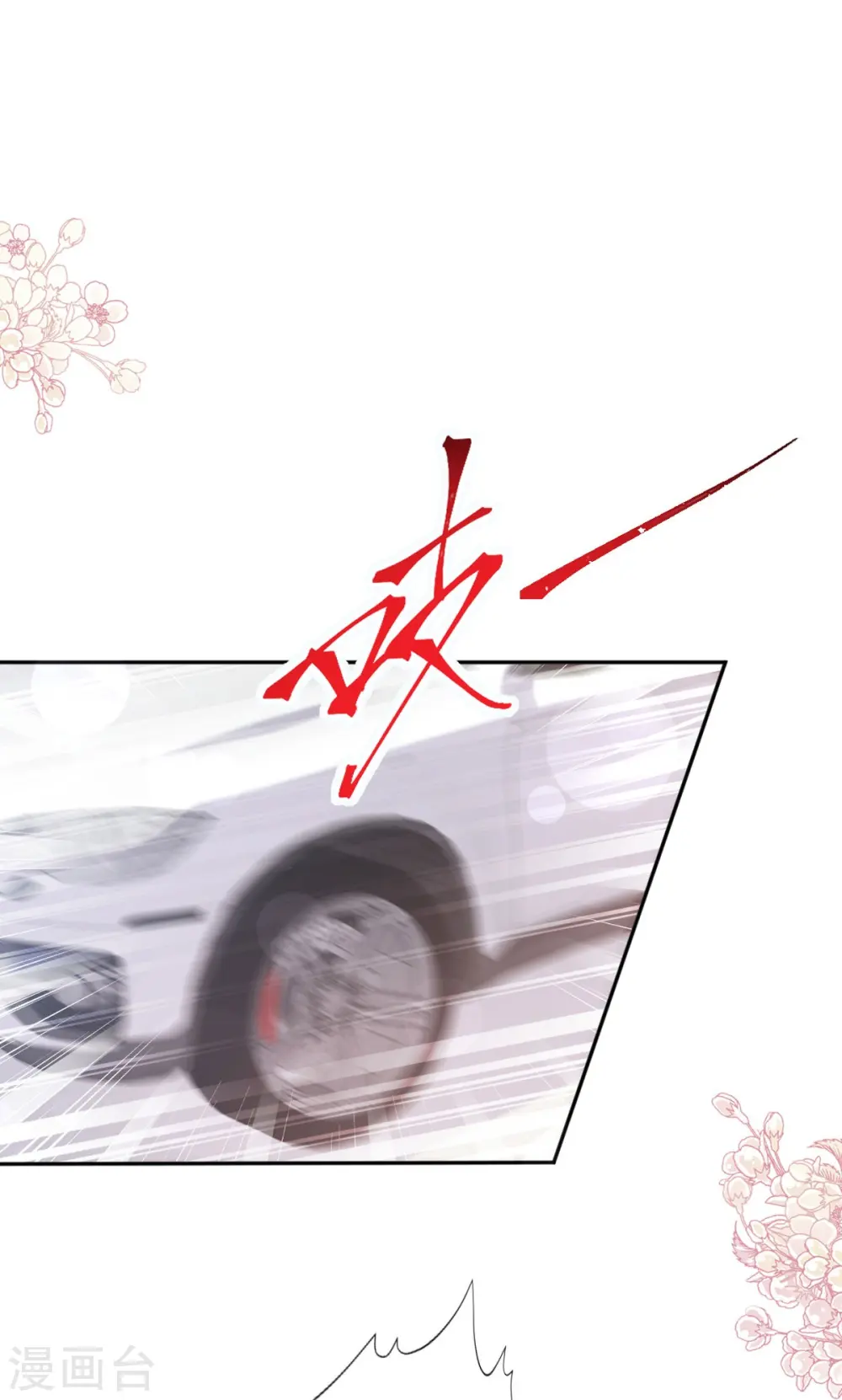 第266话 走投无路的疯狂 第2页