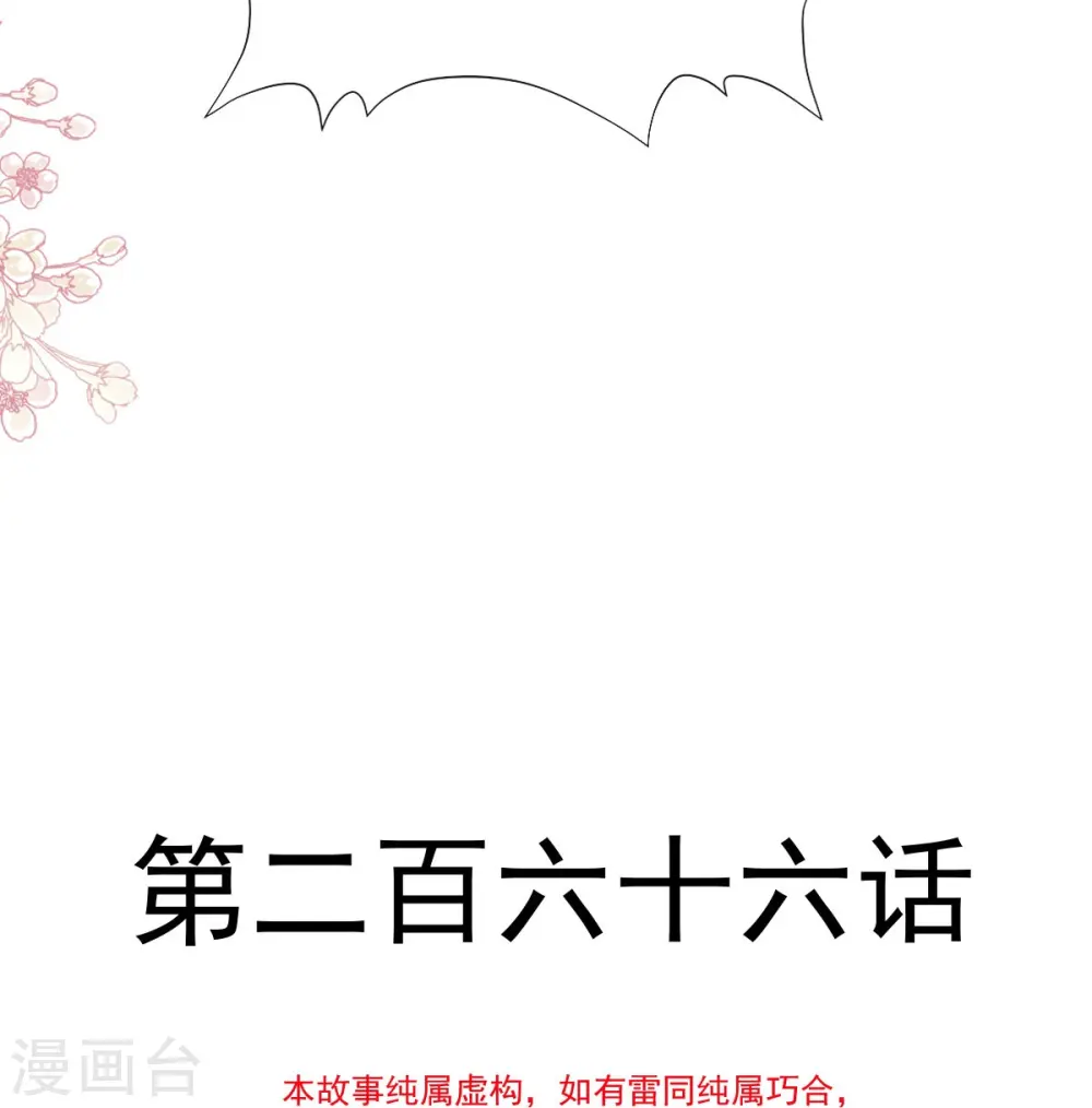 第266话 走投无路的疯狂 第4页