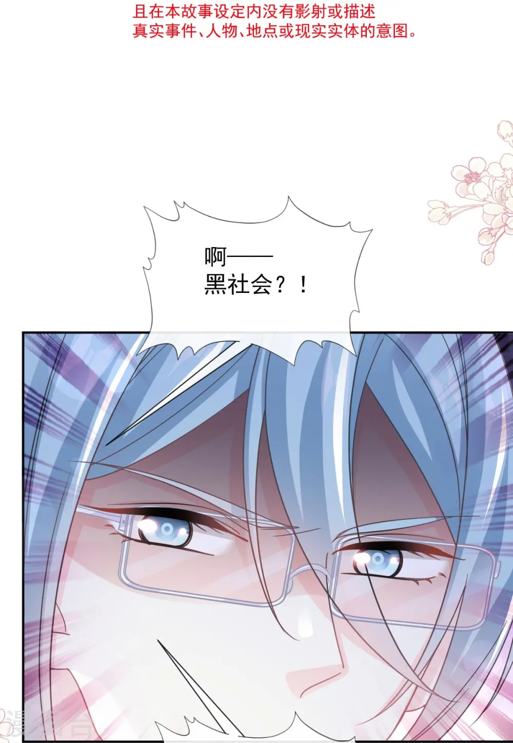 第266话 走投无路的疯狂 第5页