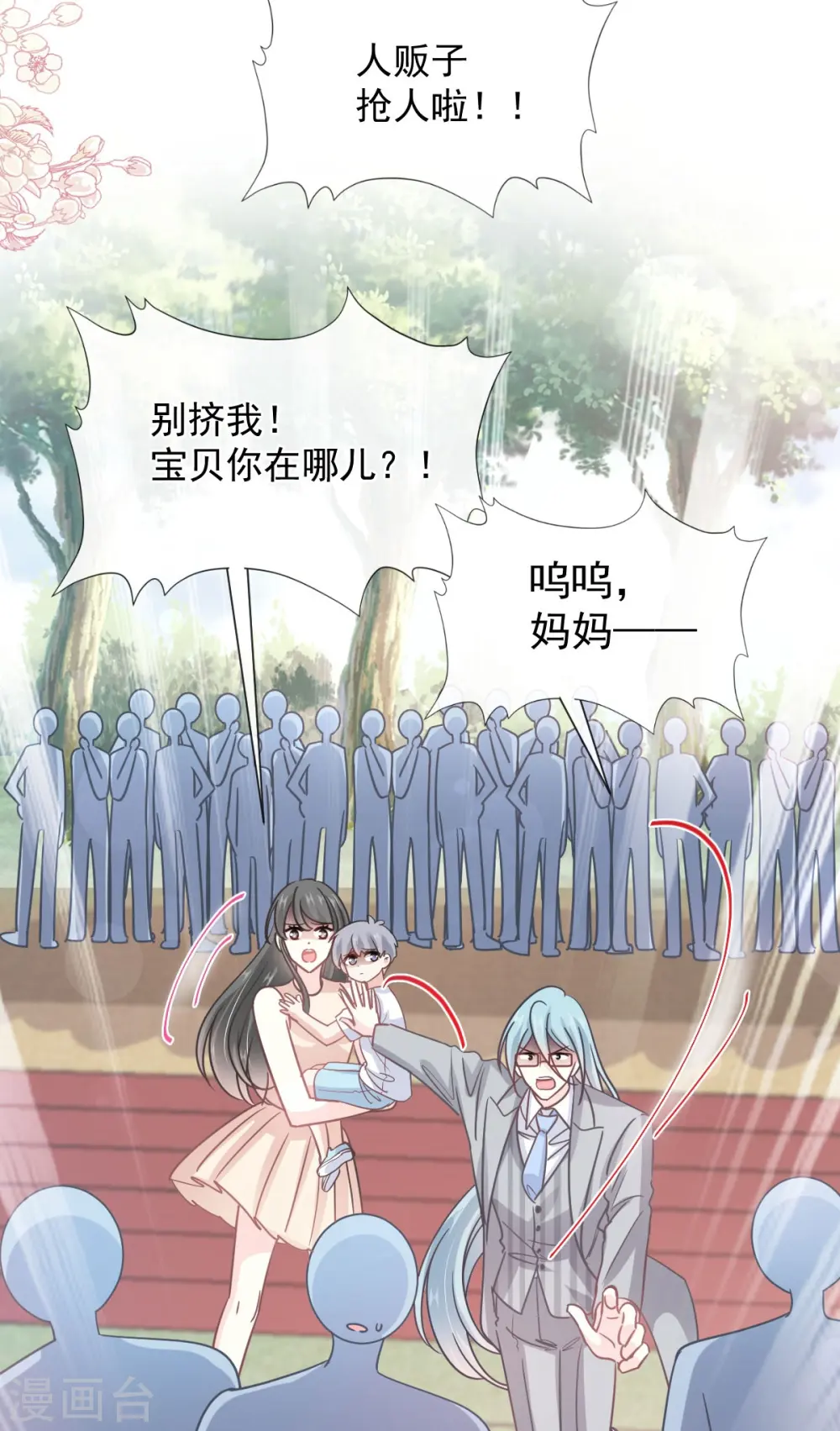 第266话 走投无路的疯狂 第6页