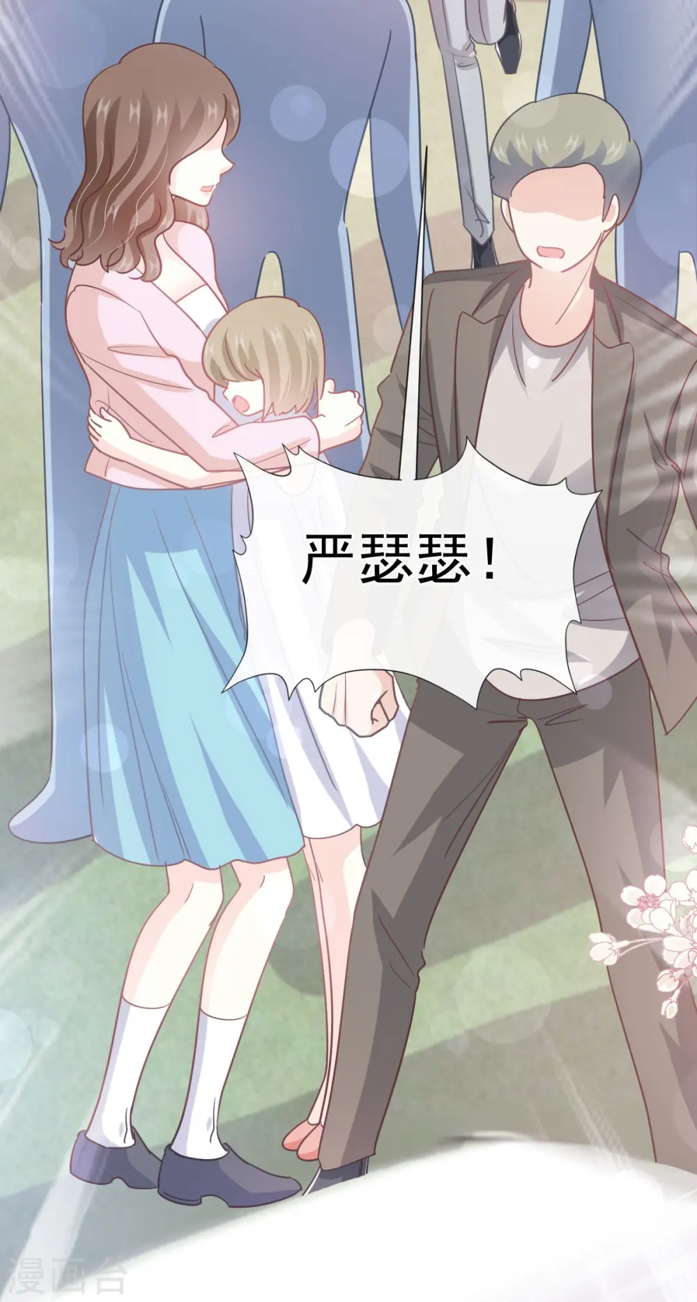 第266话 走投无路的疯狂 第7页
