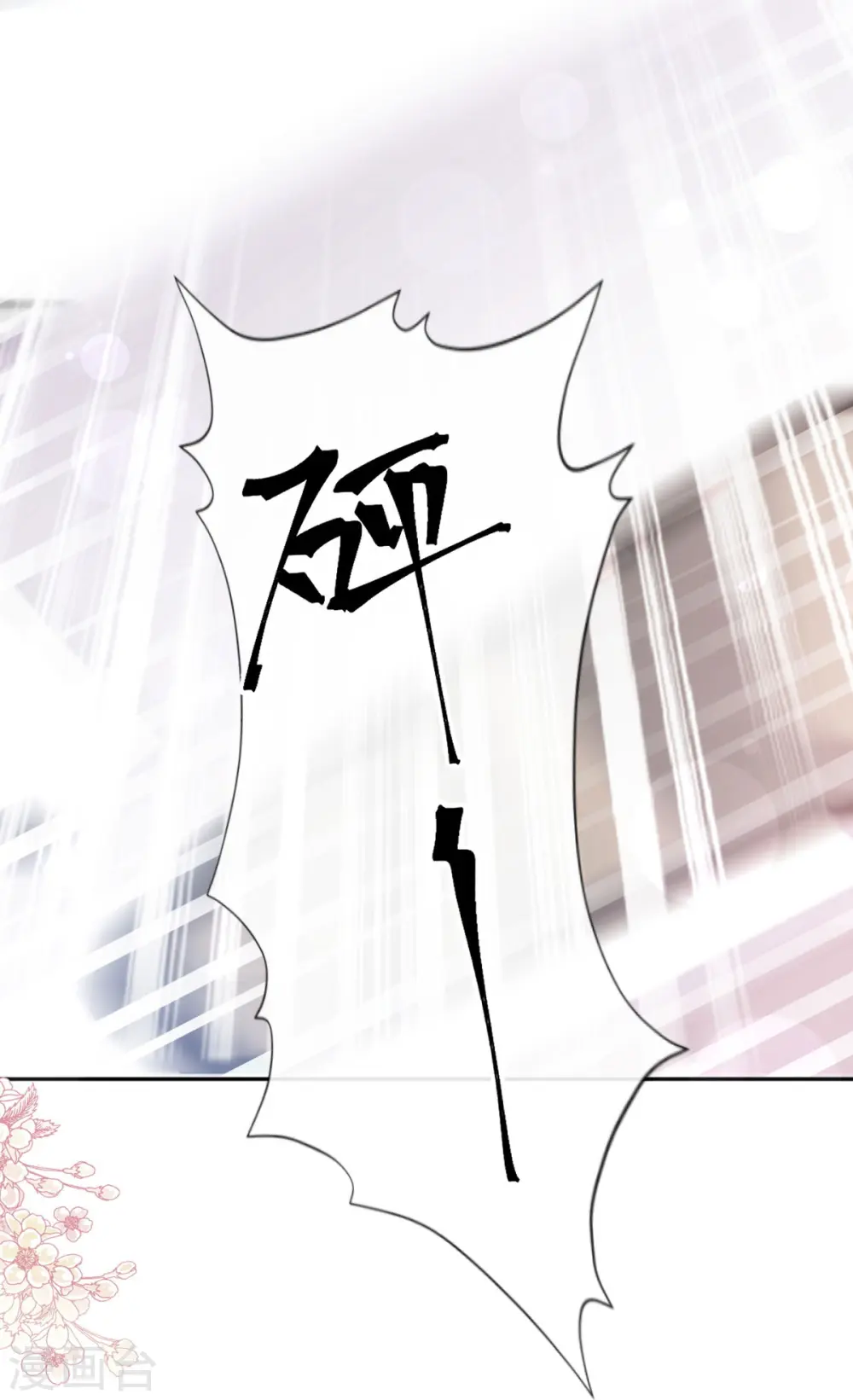第266话 走投无路的疯狂 第8页